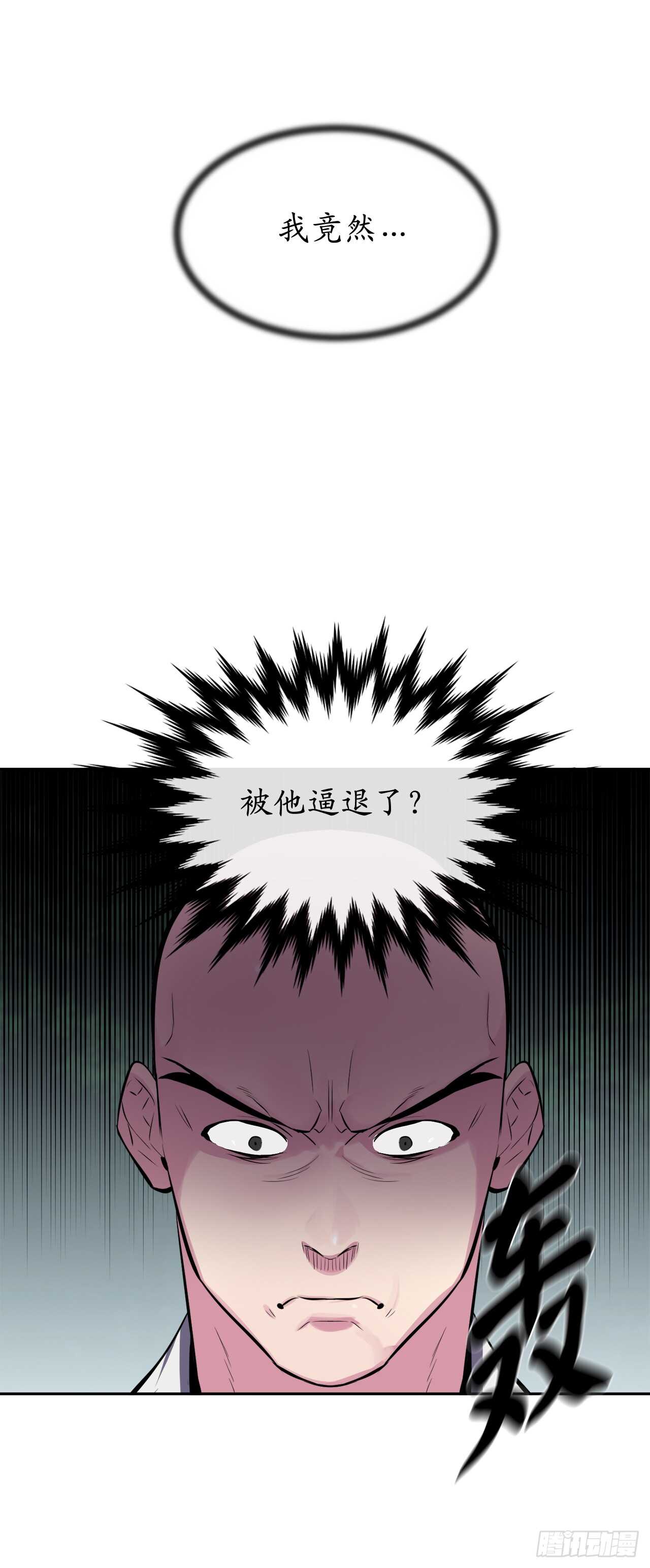 110.人外有人23