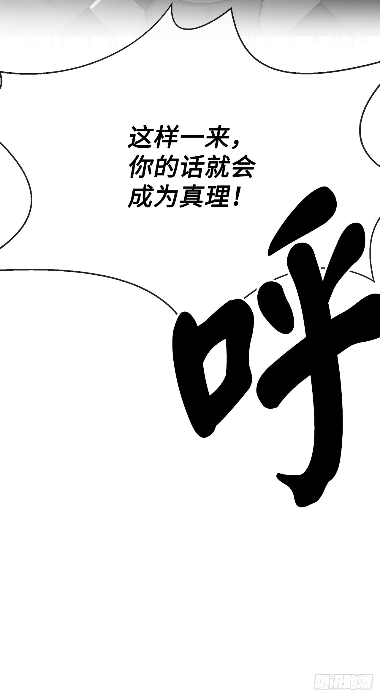 194.霸神崛起64