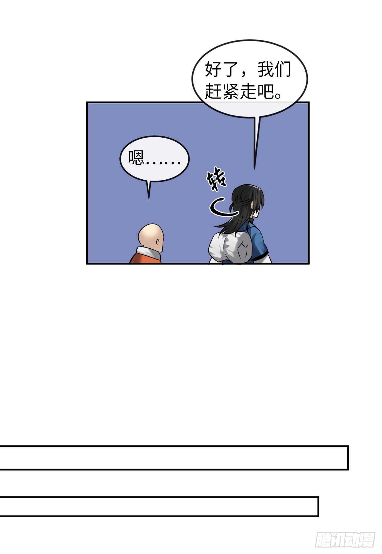 53.脱胎换骨19