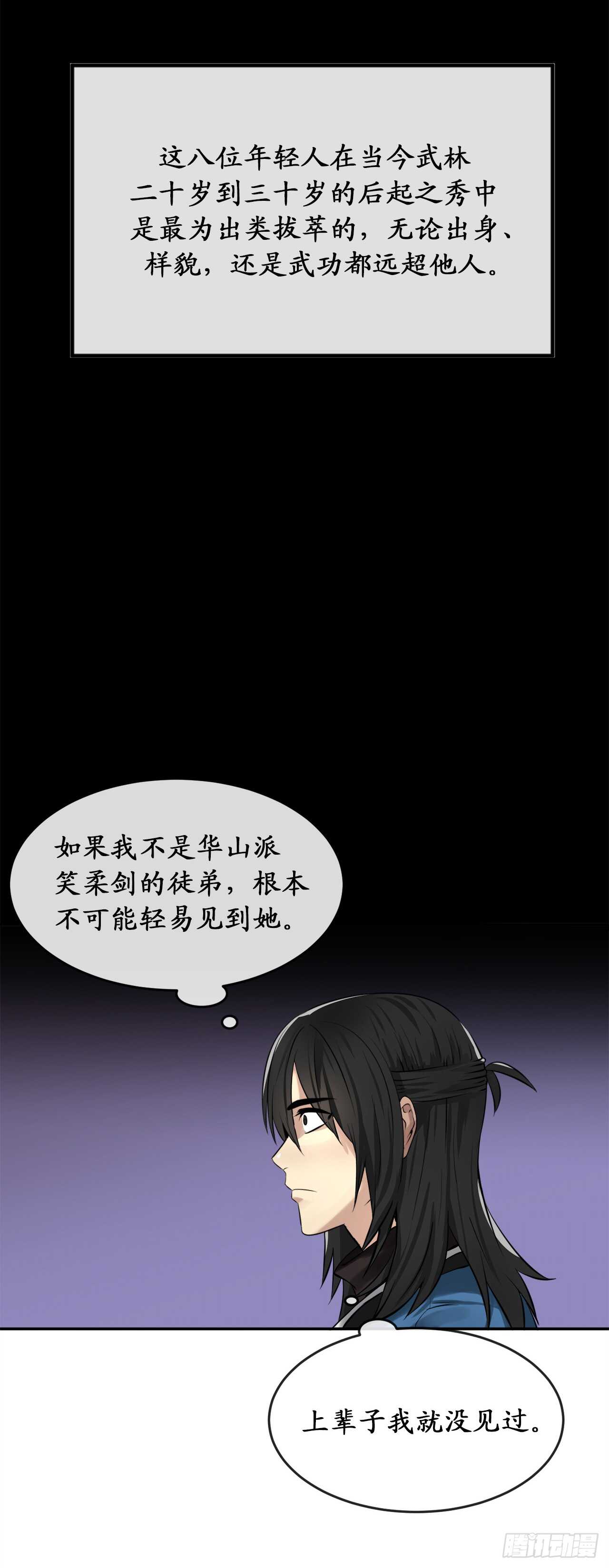 43.毒凤唐慧10