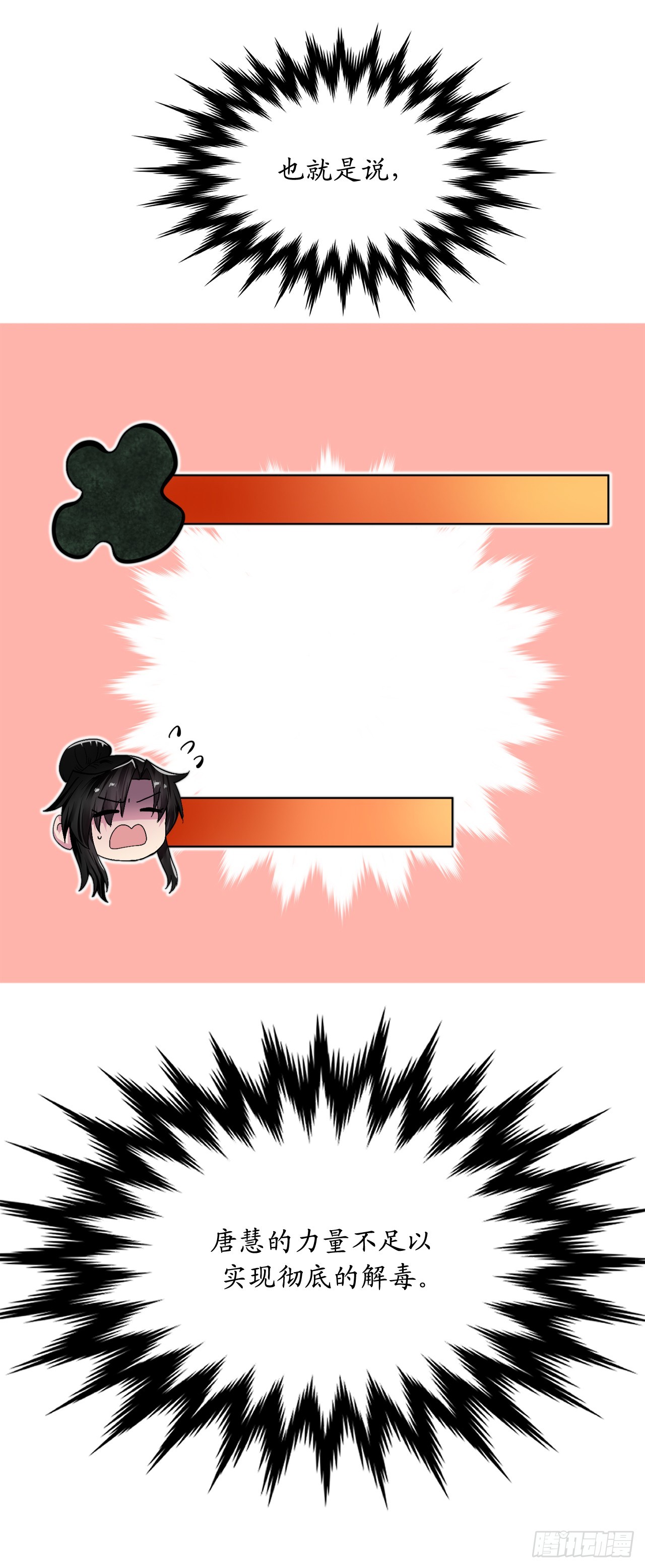 214.蜘蛛成精58