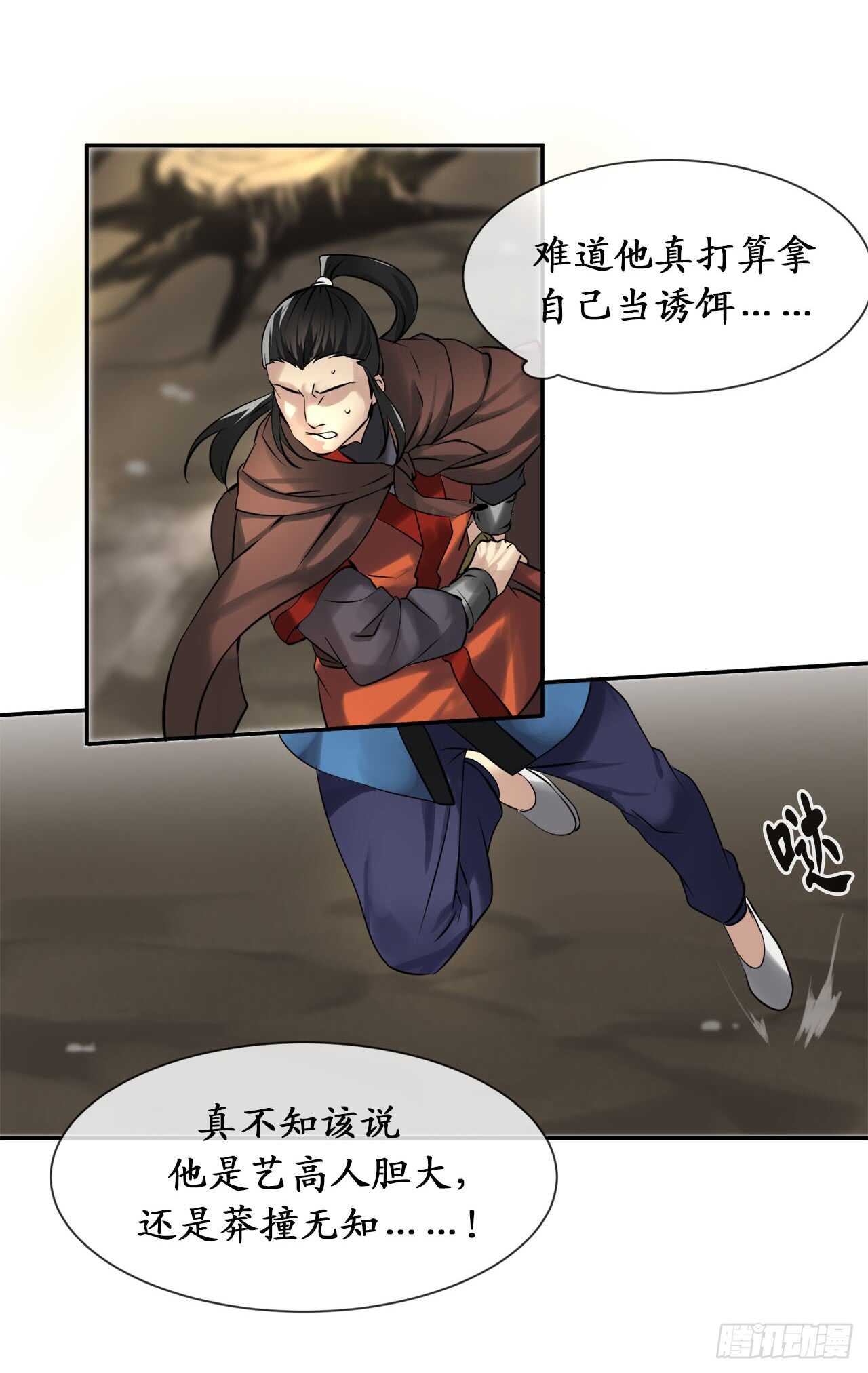 47.点苍弟子37
