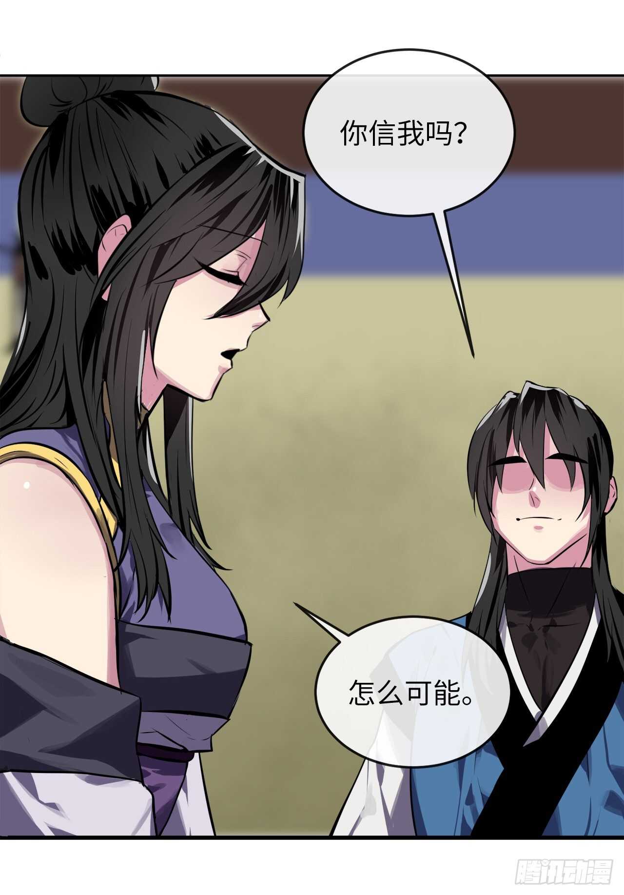 125.义气联盟41