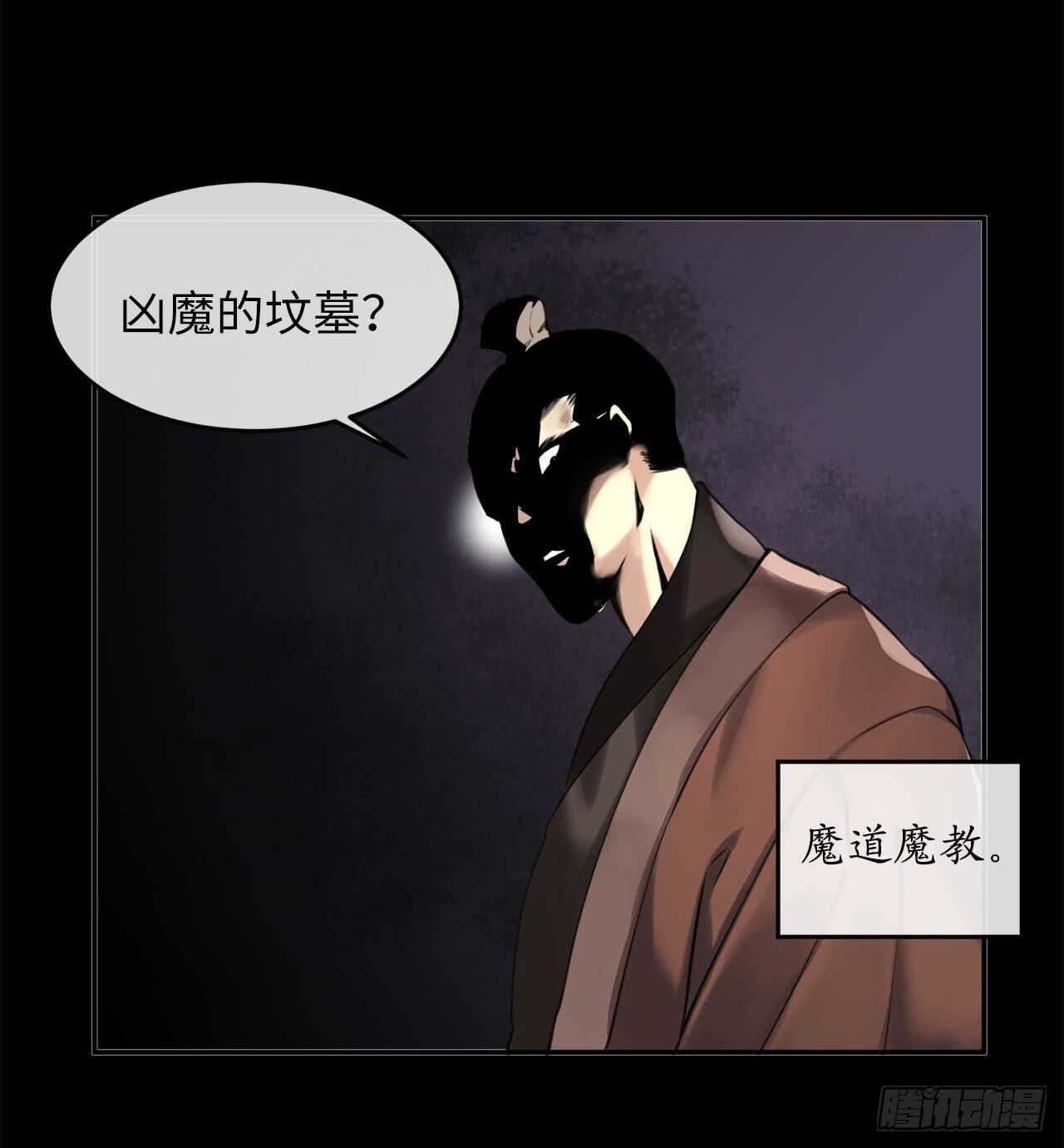 54.凶魔坟墓4