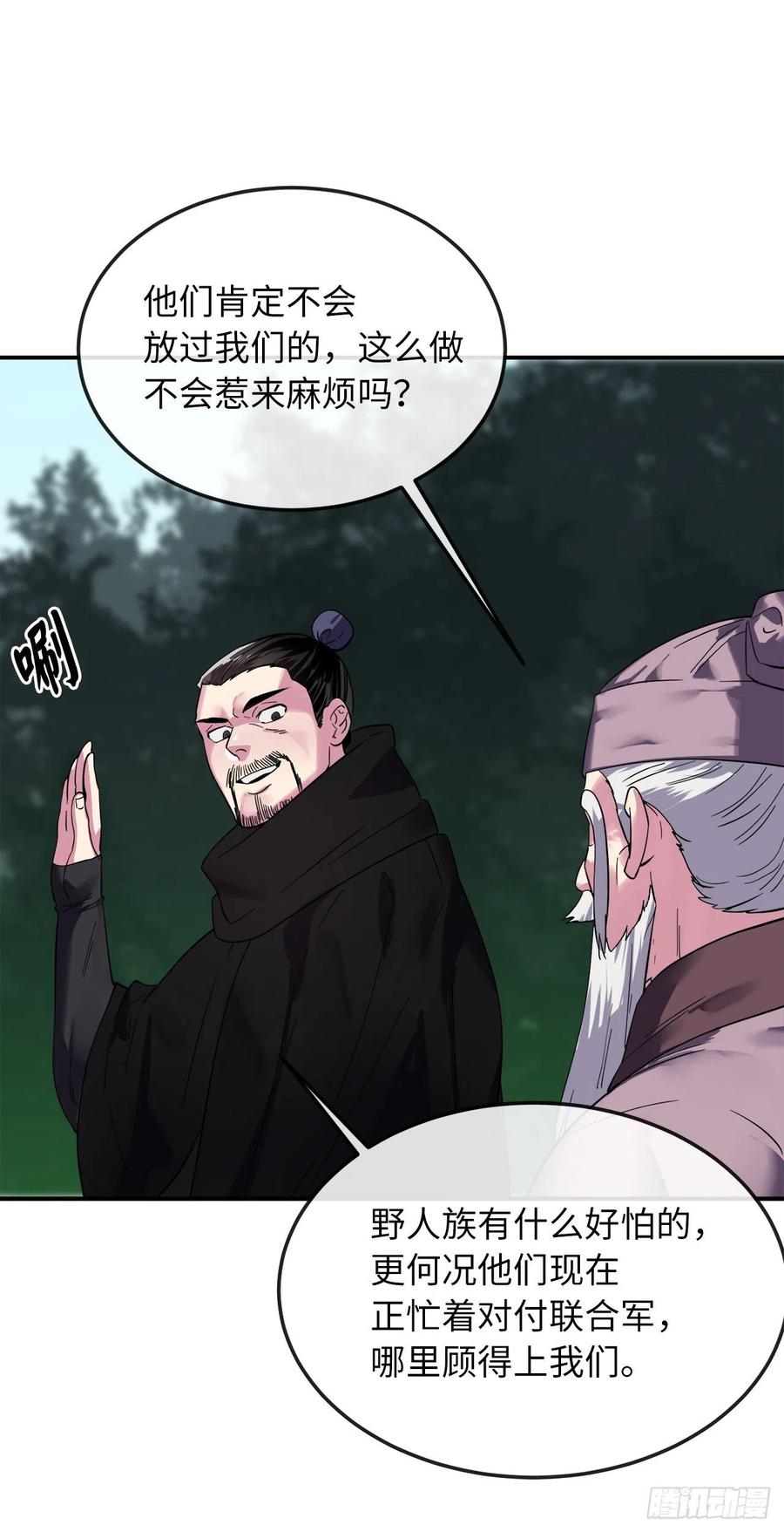 155.四面楚歌25