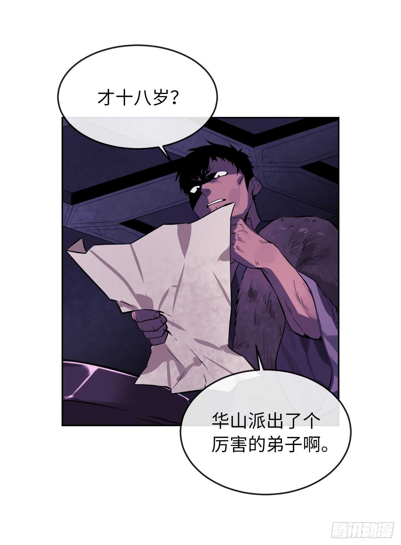 81.梅花正剑32