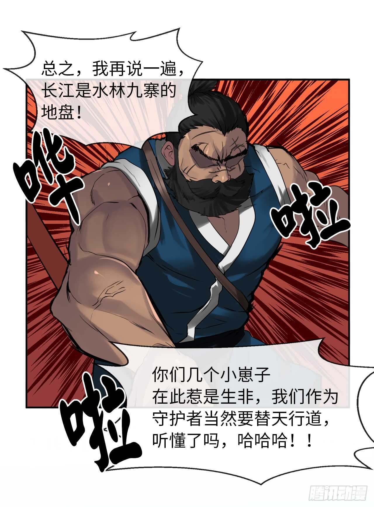 18.途遇水贼51