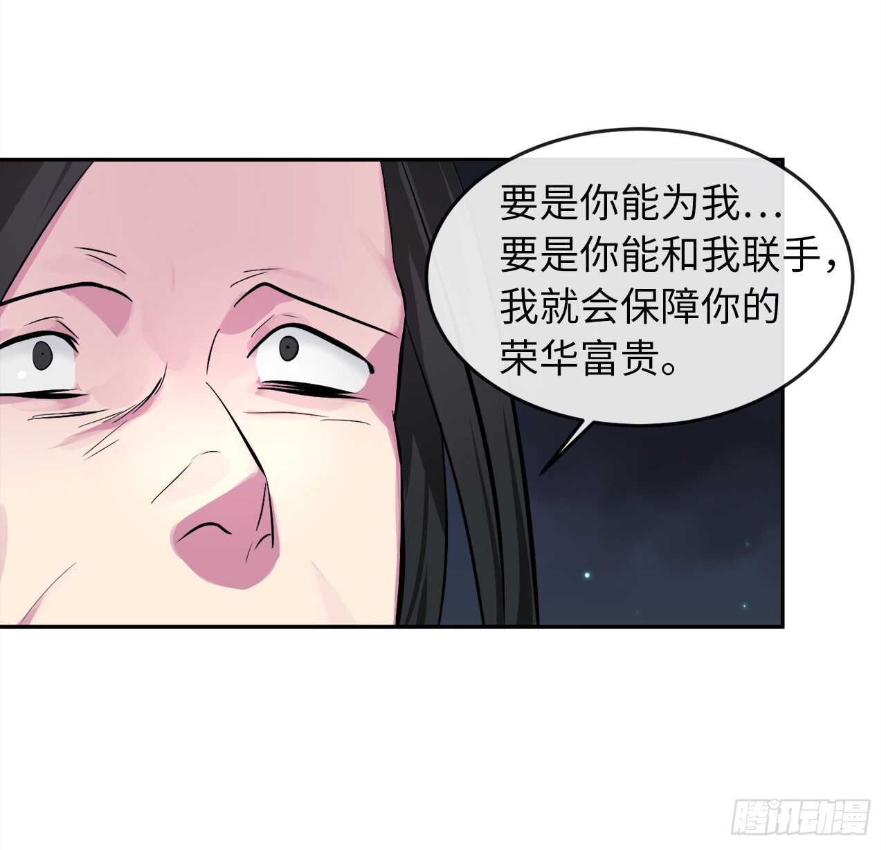 103.蛇窟易主13