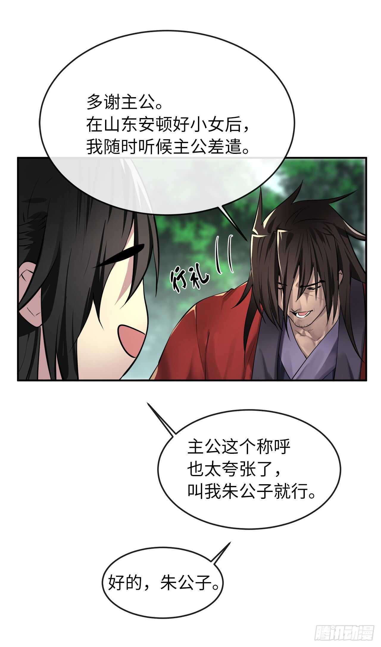 70.送别恩公17
