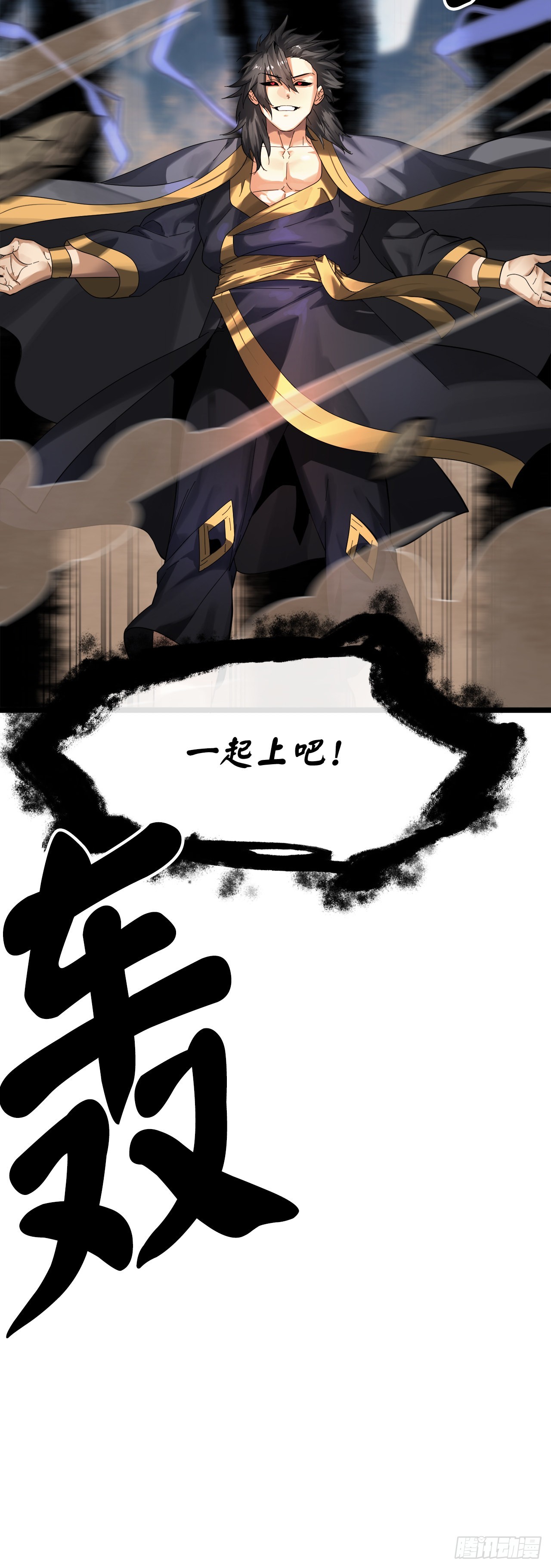 199.天魔出阵52