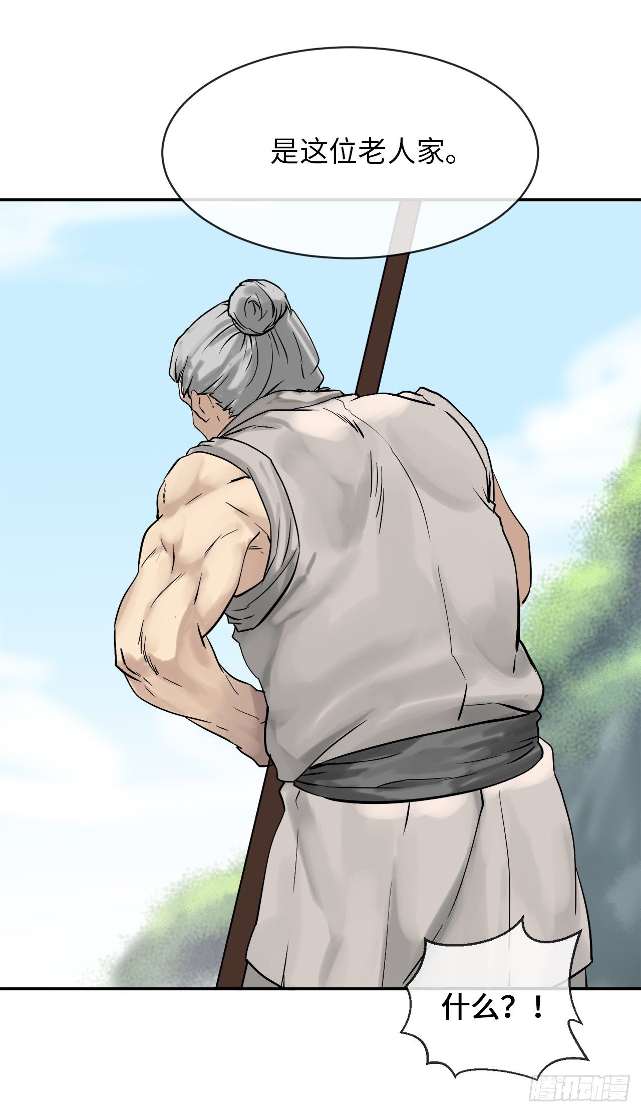 10.下山历练44