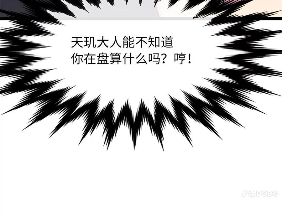 242.万能金钱97
