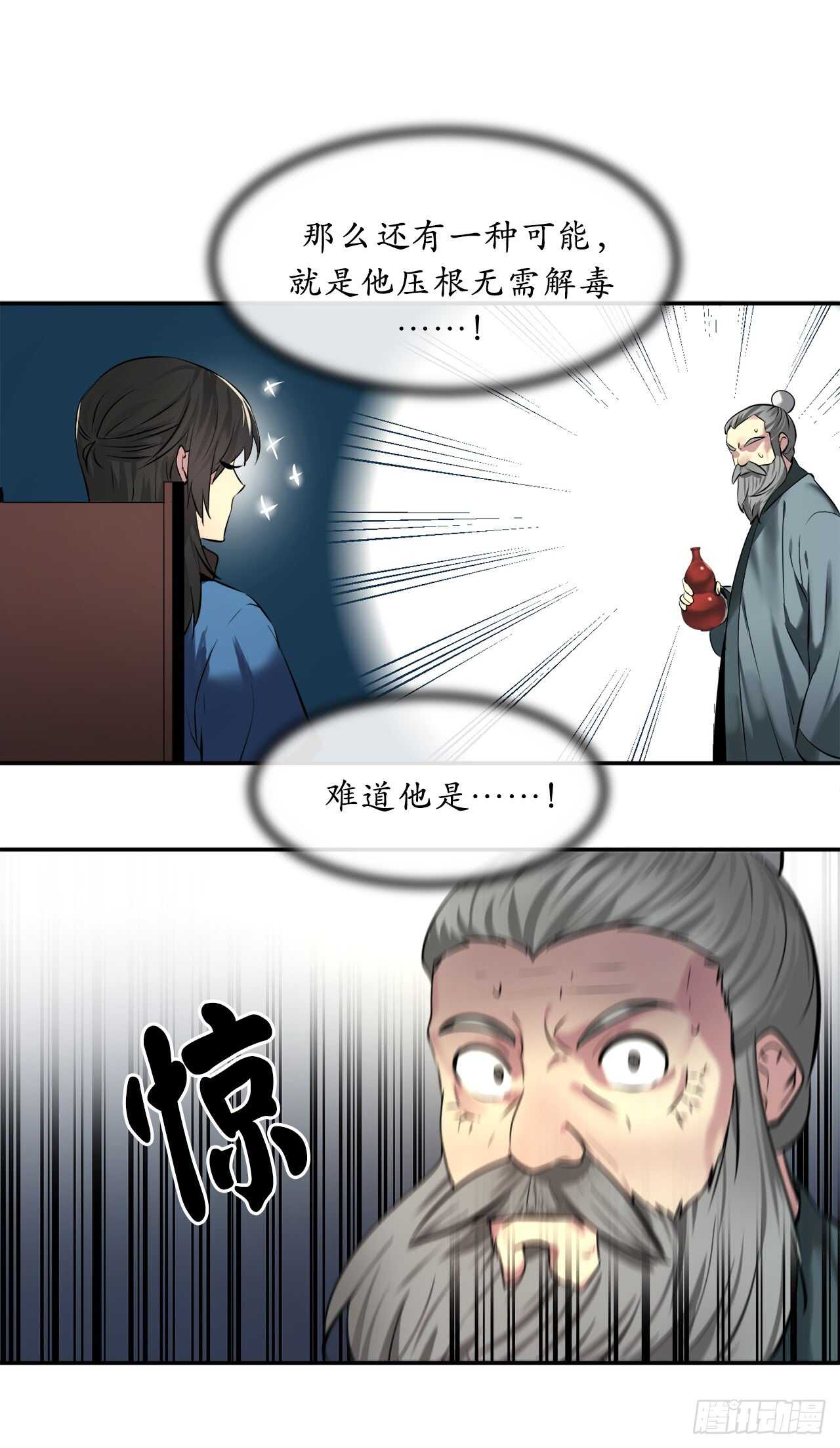 60.纠缠不清31