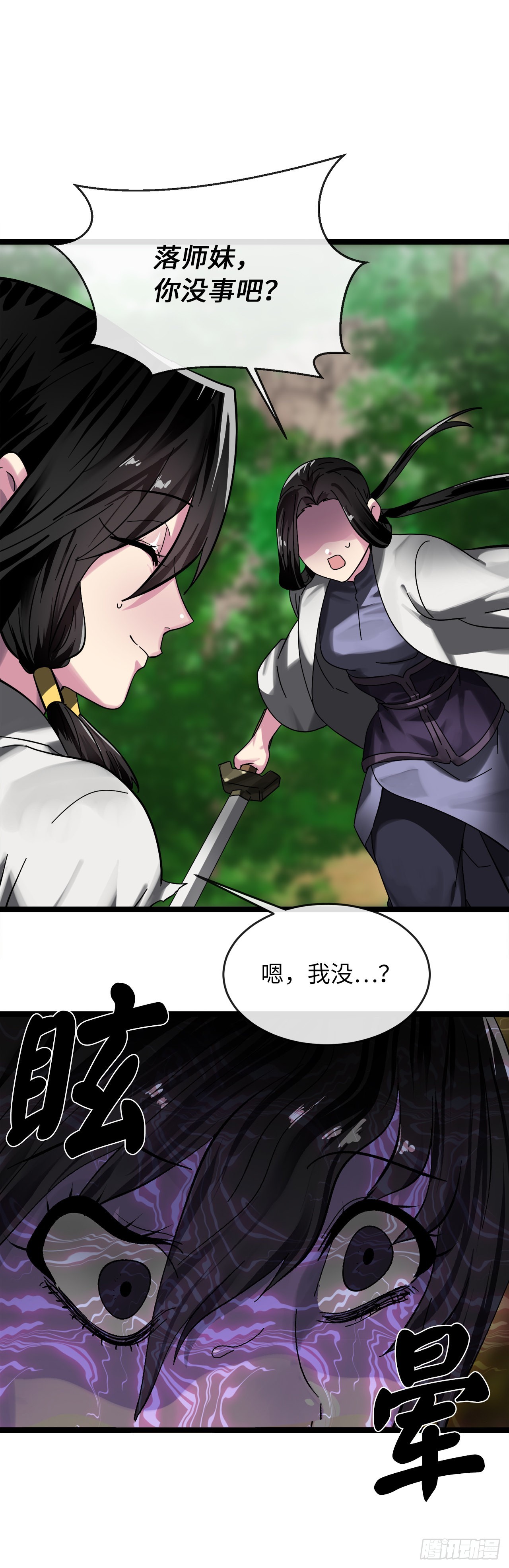 212.声东击西54
