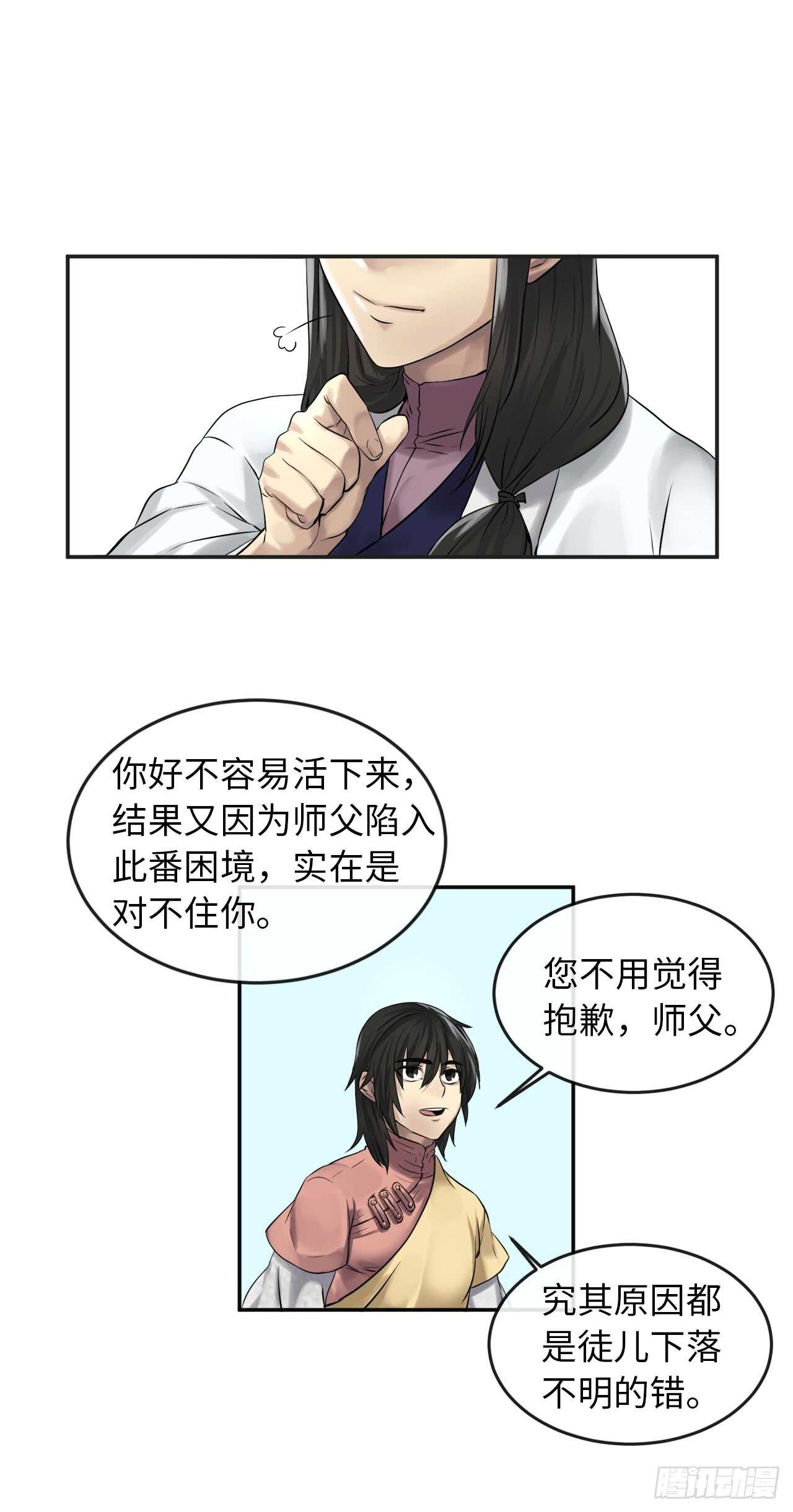 35.重回华山30