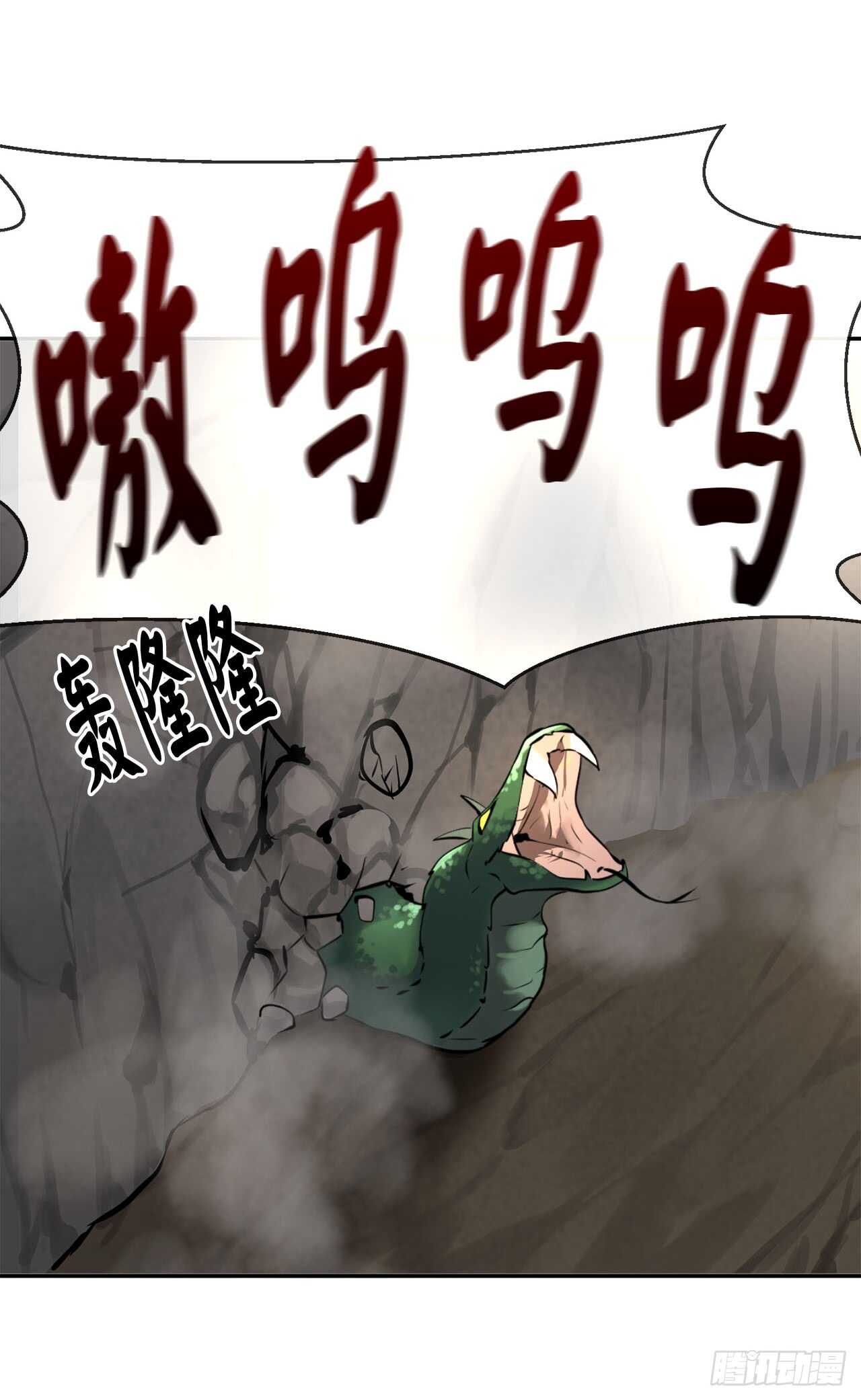 48.屠七角蛇14