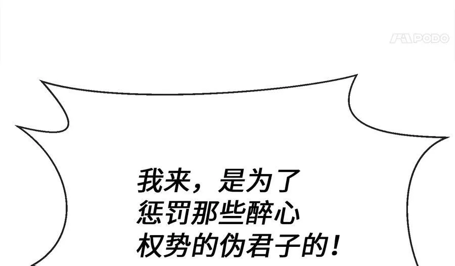 237.讨伐罪人129