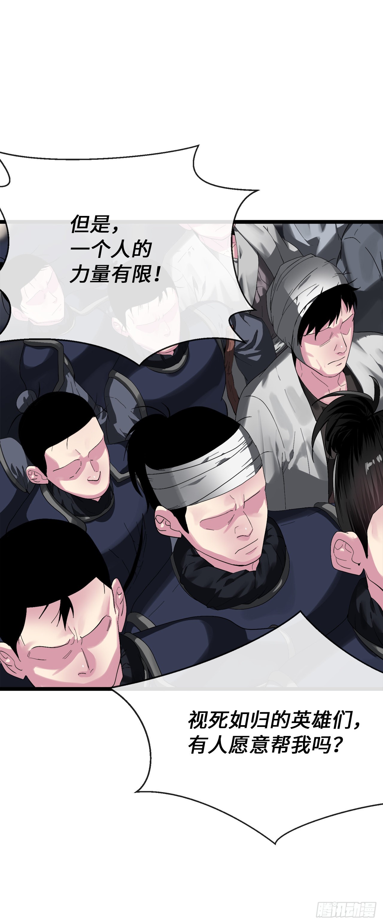 200.神兵天降68
