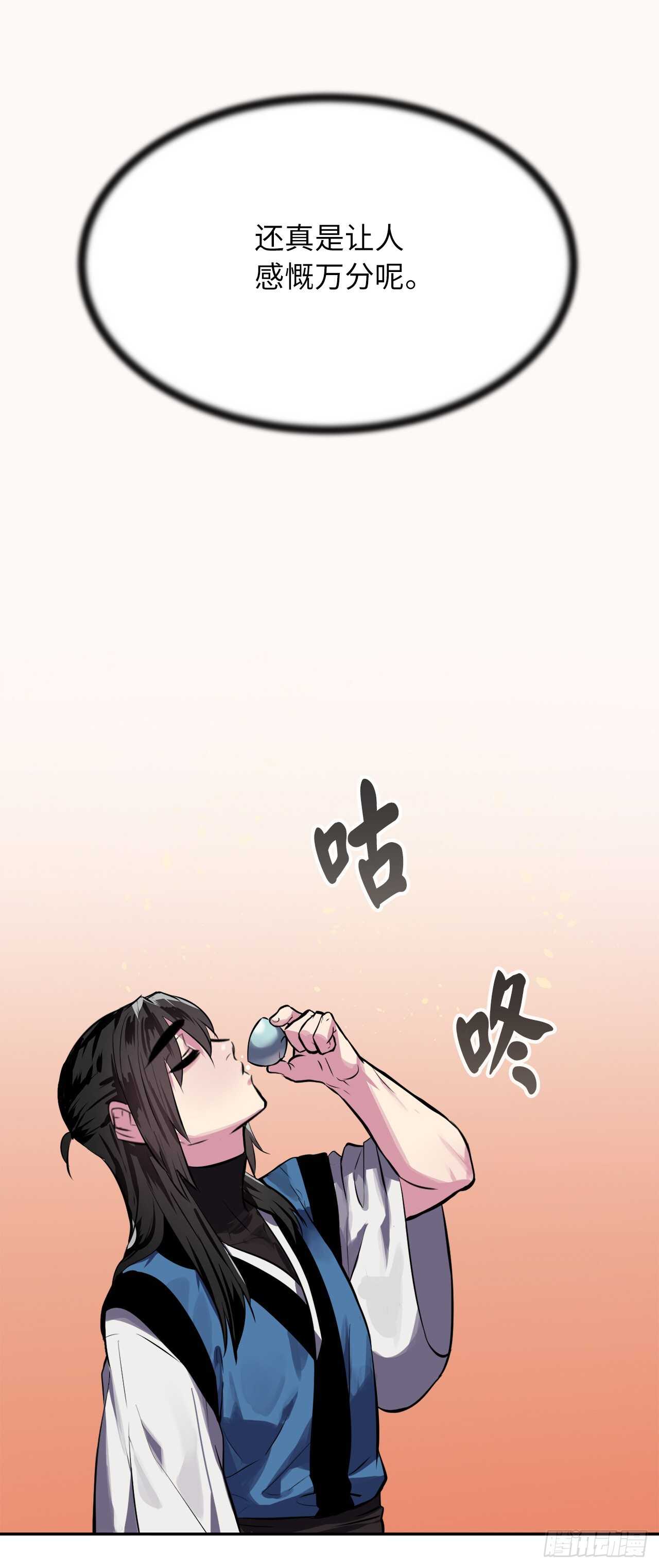 124.接风洗尘71