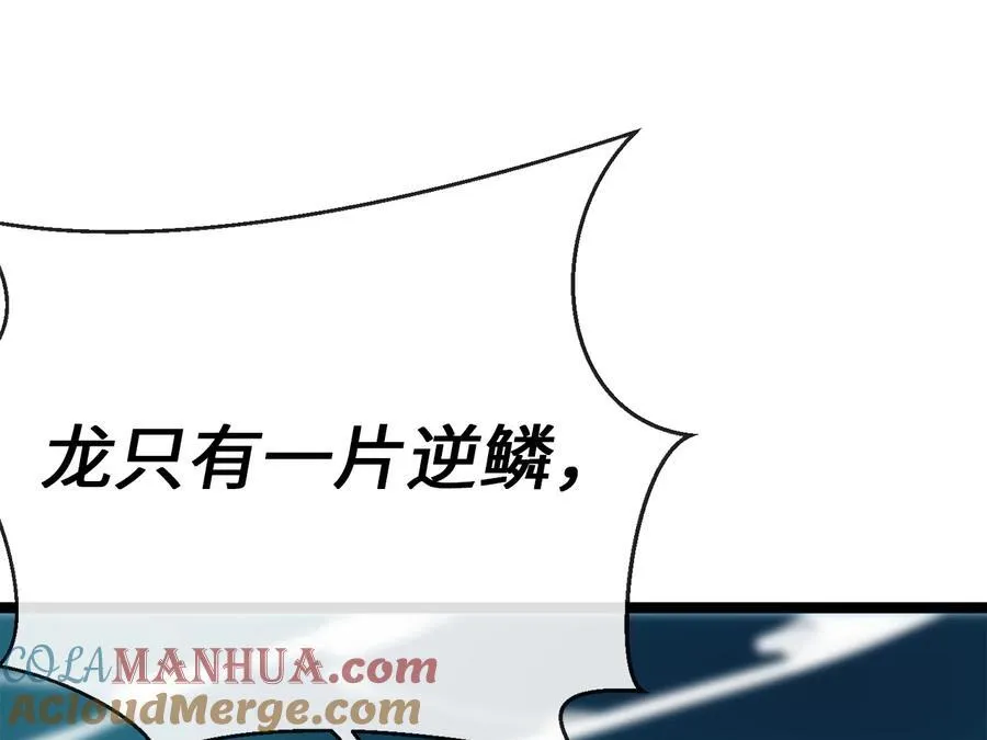 228.致命弱点148