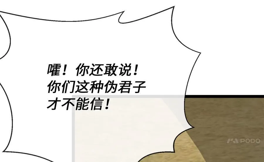 241.挑拨离间193