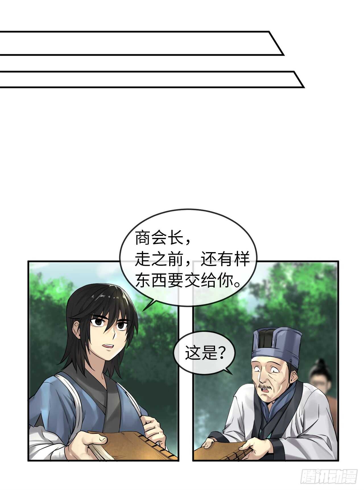 30.秘密修炼20