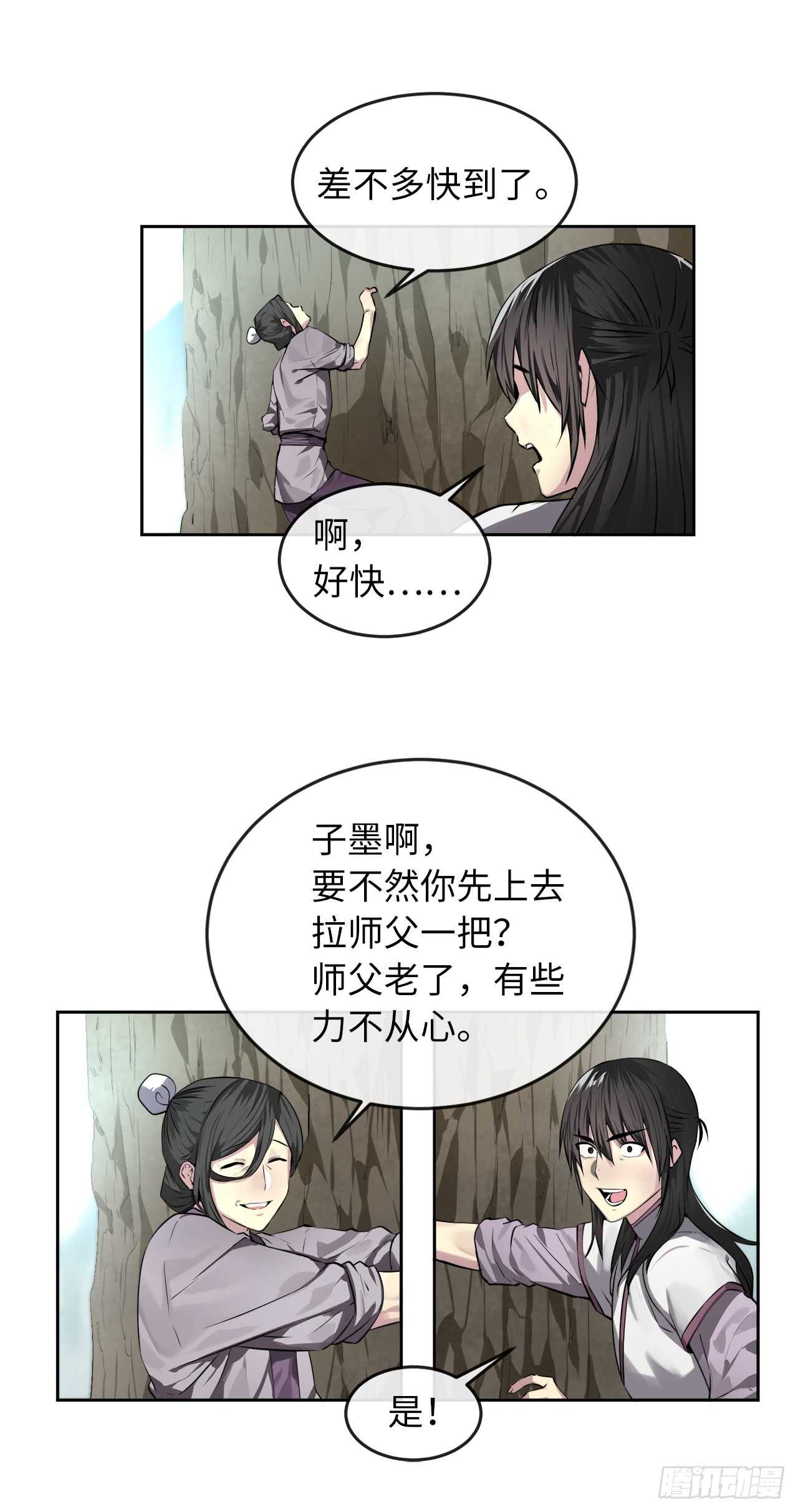 87.青出于蓝10