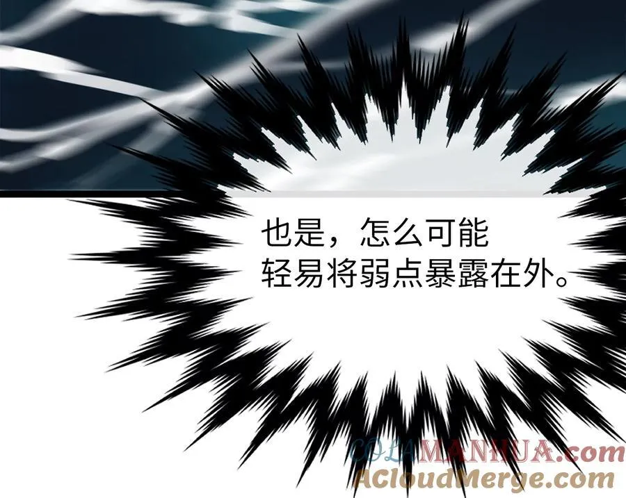 228.致命弱点104