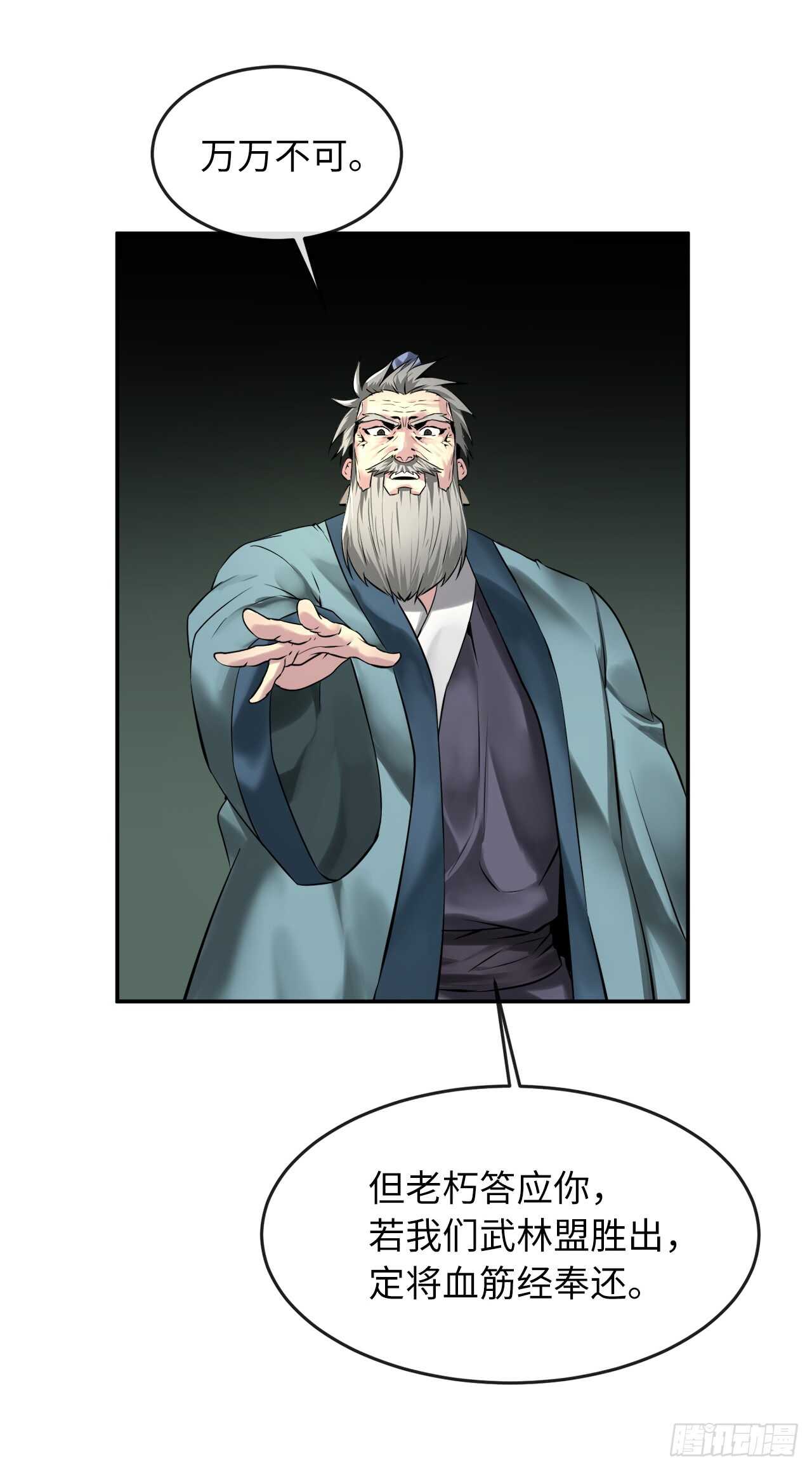 70.送别恩公9