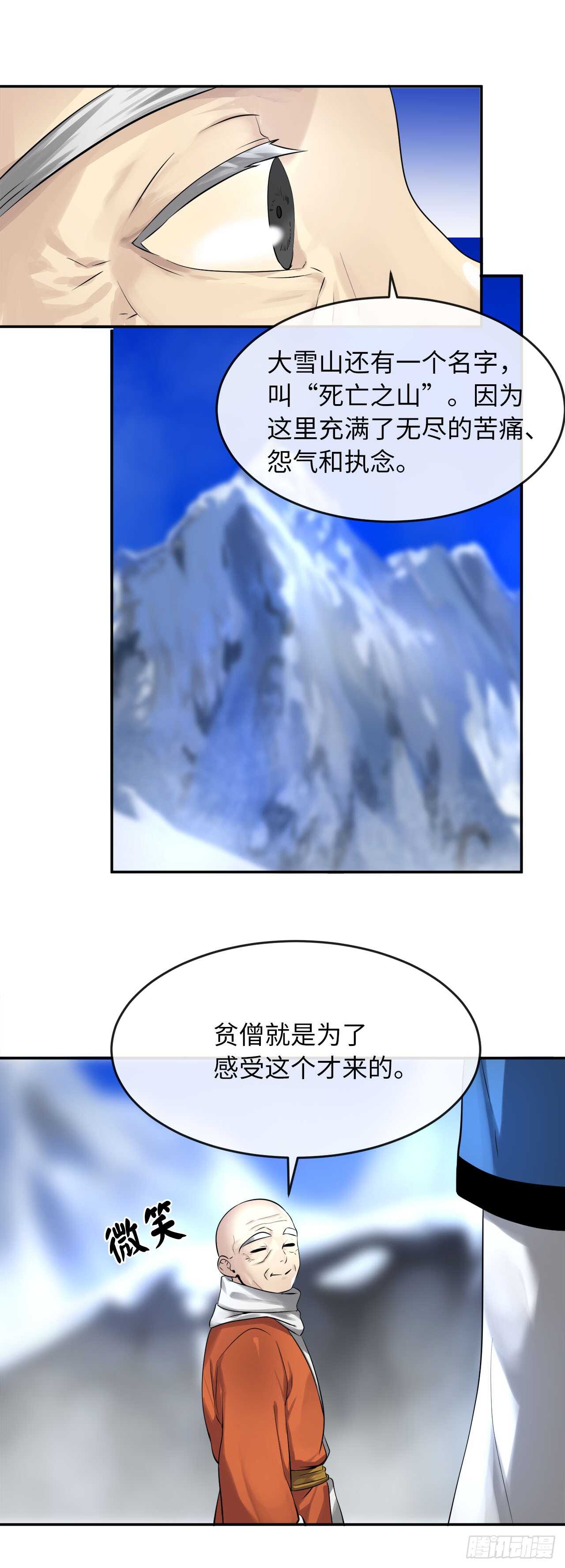 51.路遇高僧16
