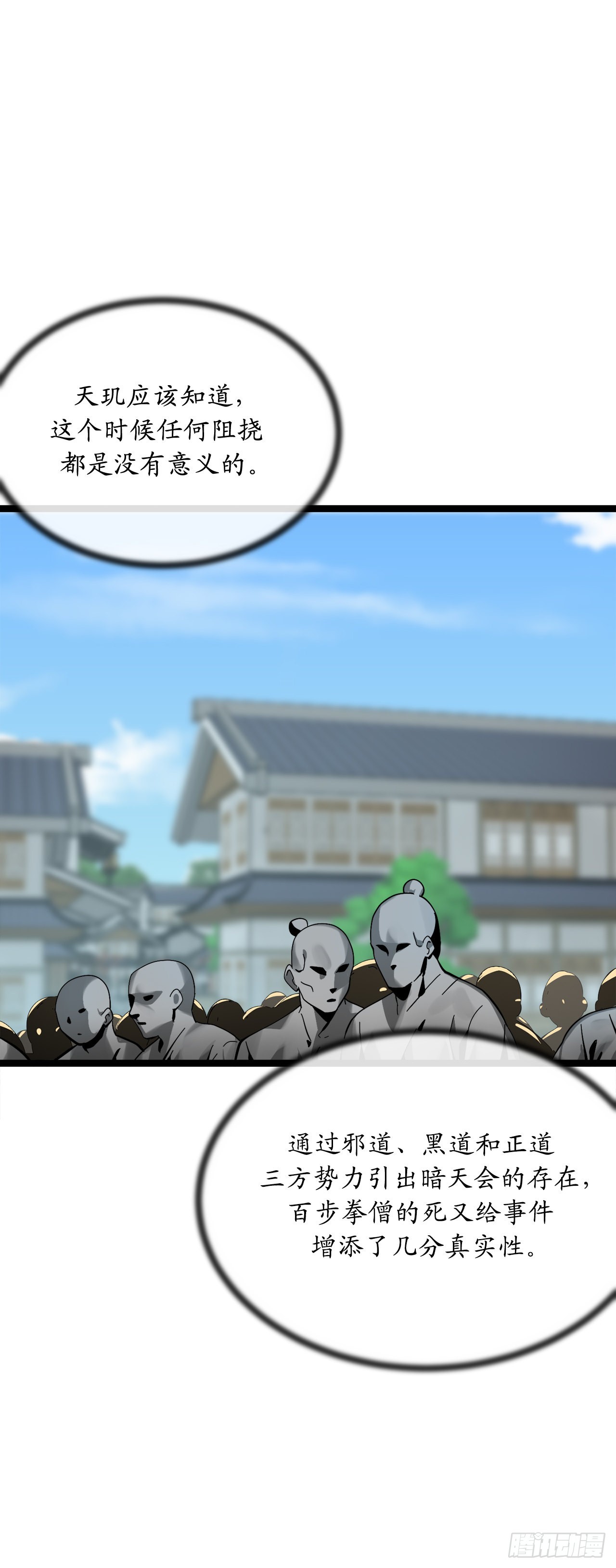 205.暗天秘史10