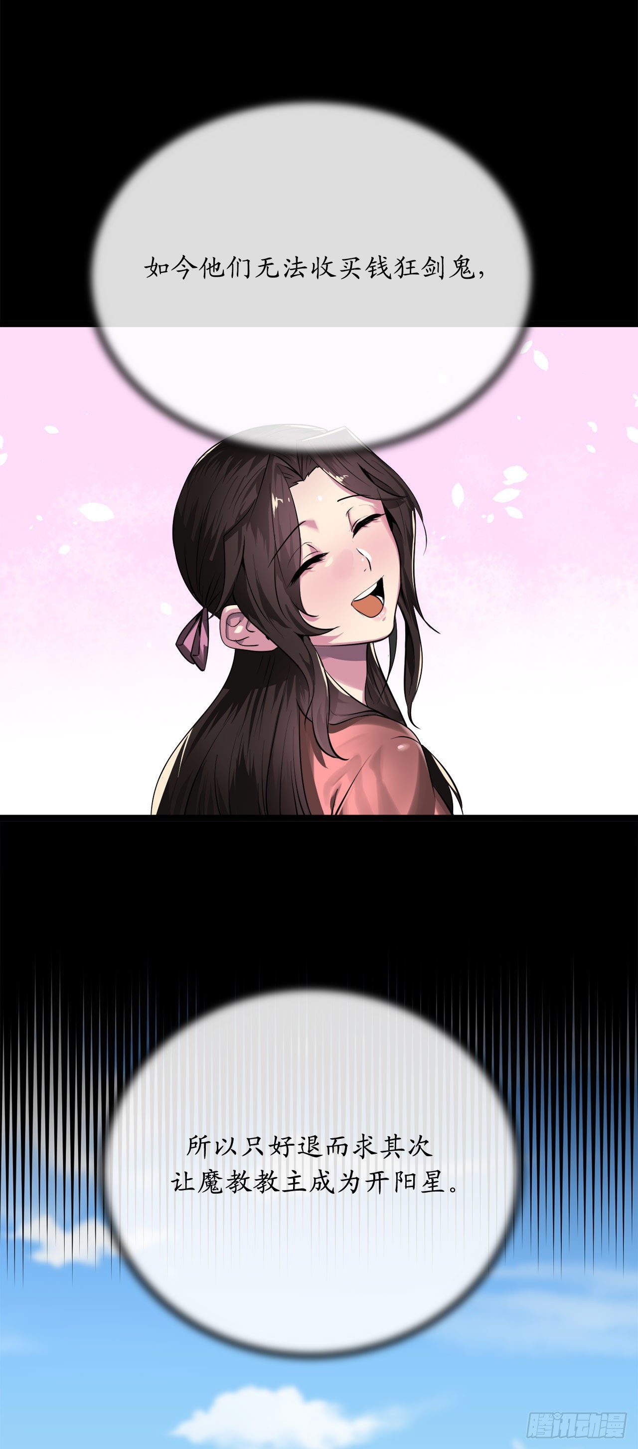 201.大战天魔32