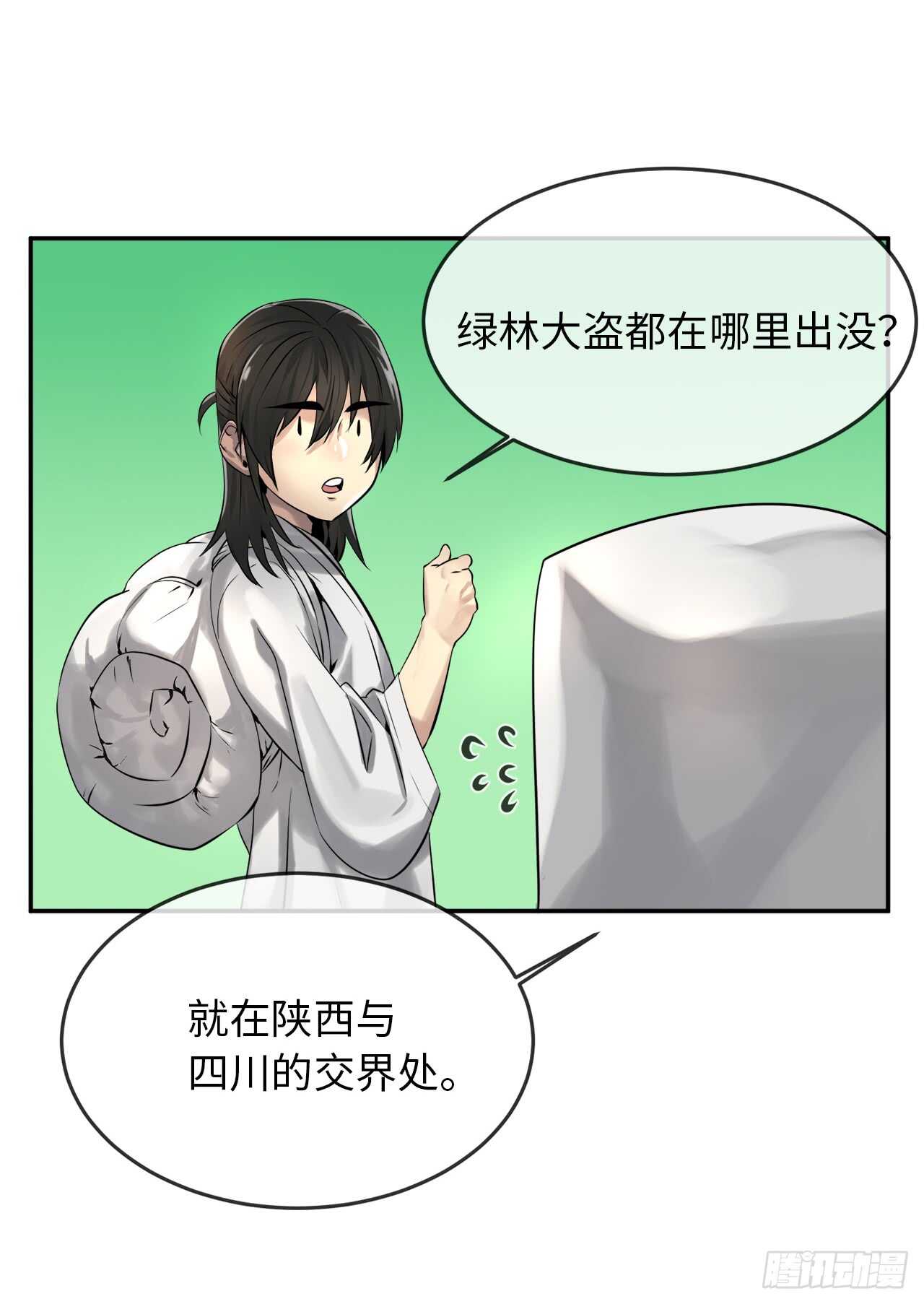 40.修炼之行34