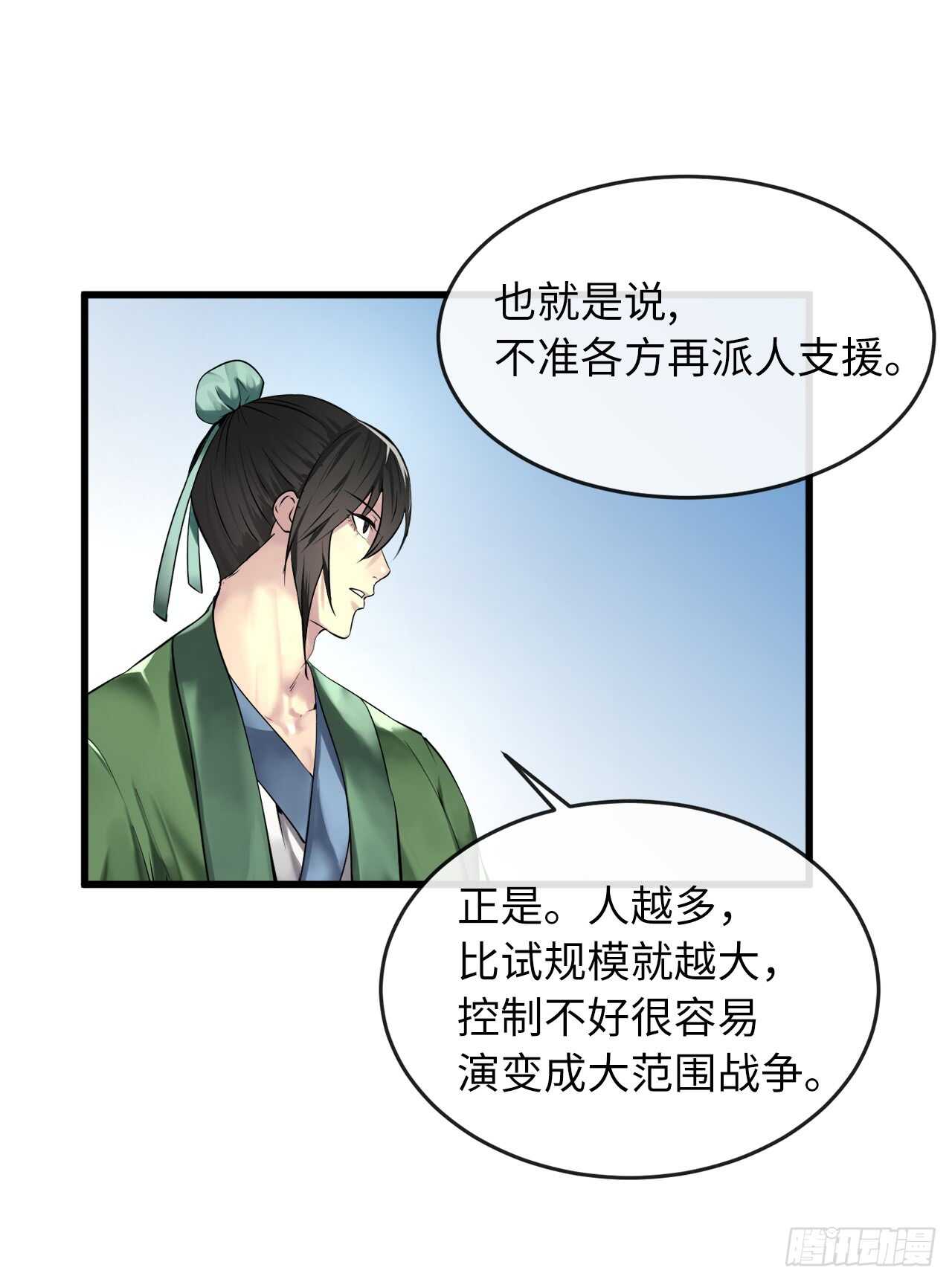 70.送别恩公5