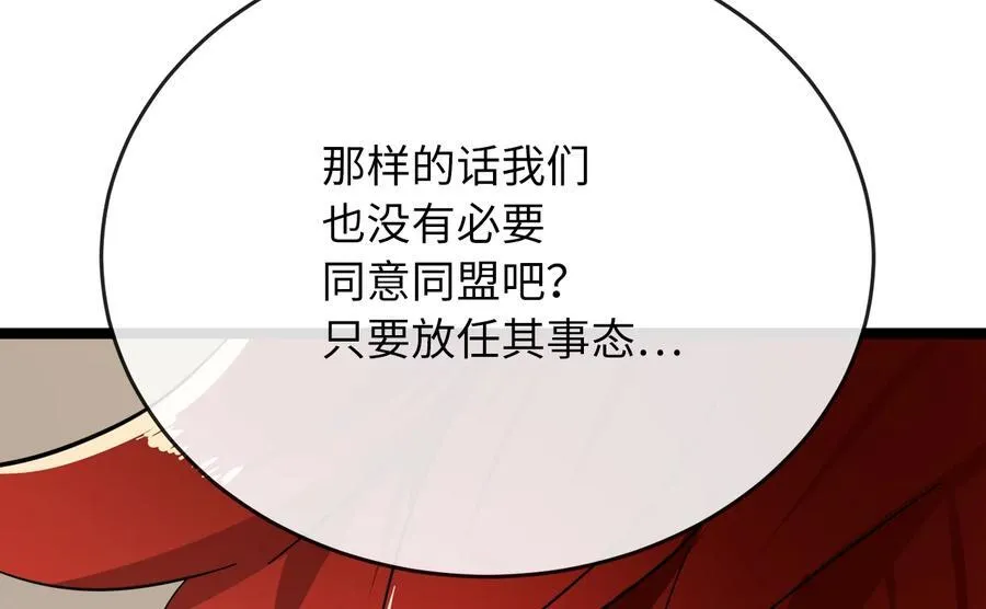 240.推选盟主134