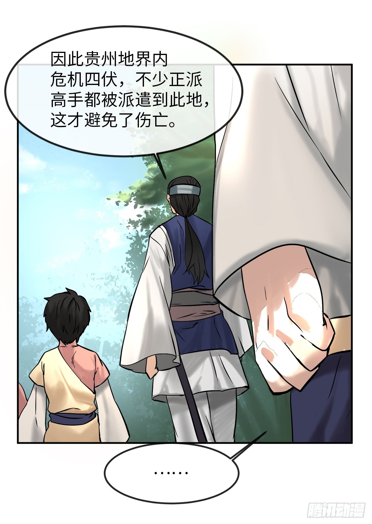 10.下山历练11