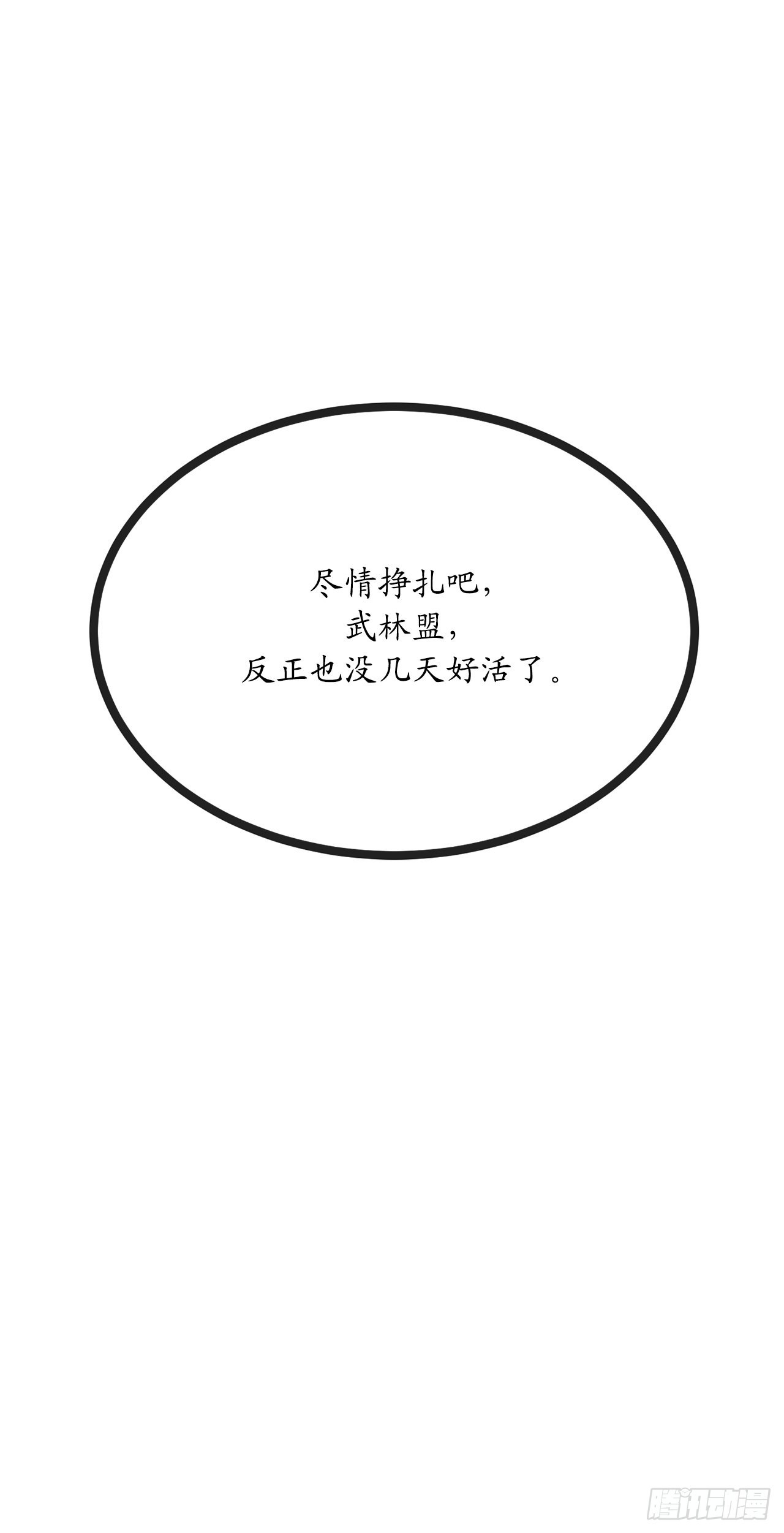 198.身陷危局18