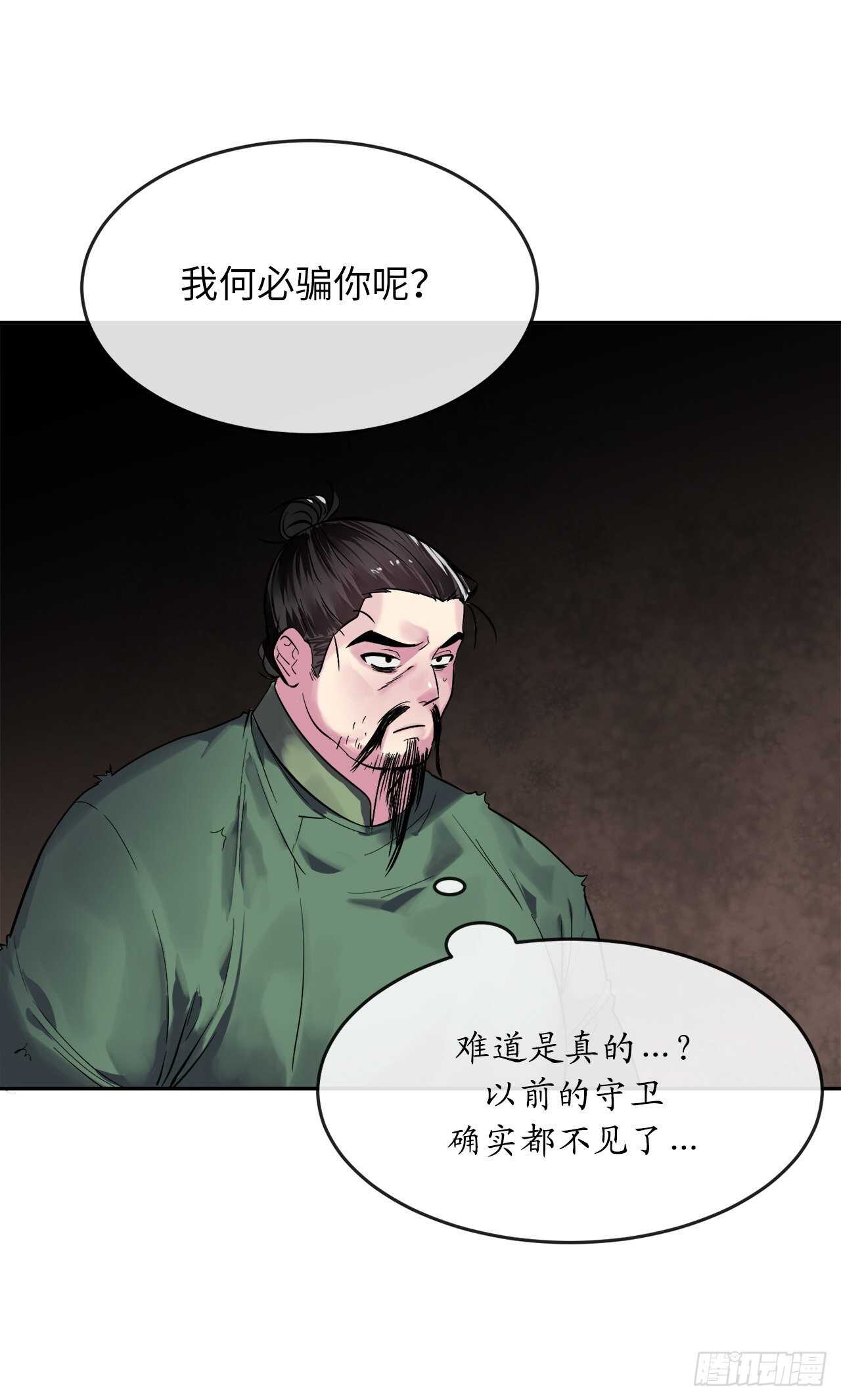 149.蛮荒营救29