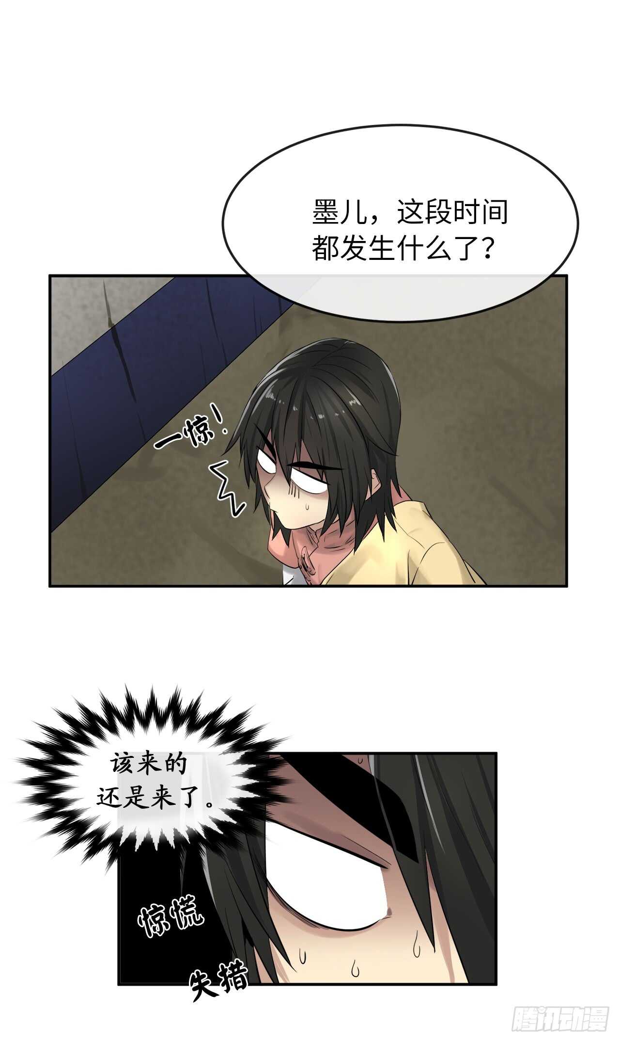 32.师徒重逢36