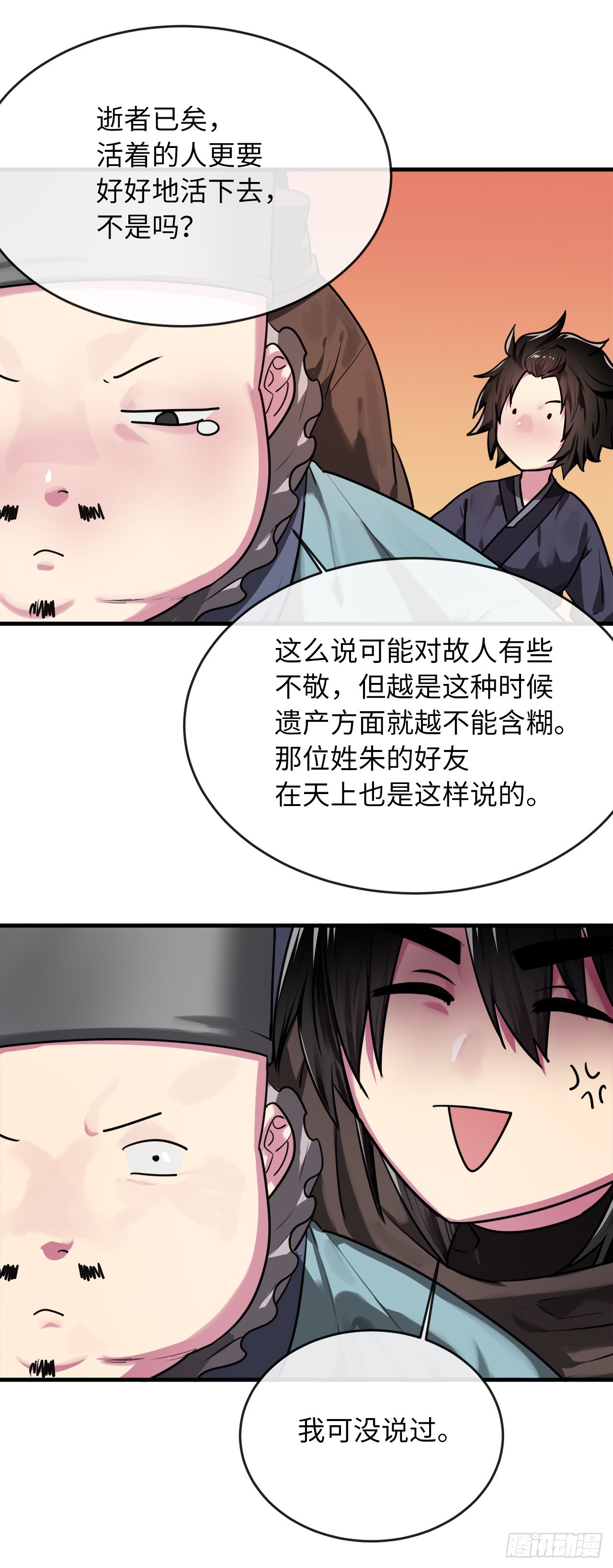 190.死里逃生37
