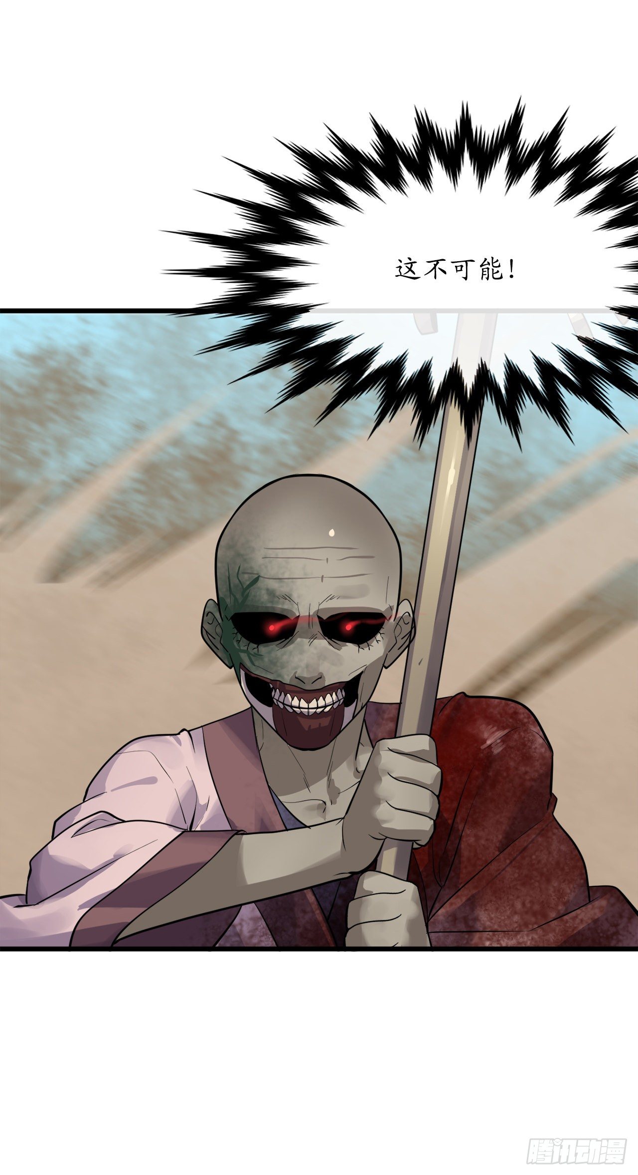 176.诛杀血魔51