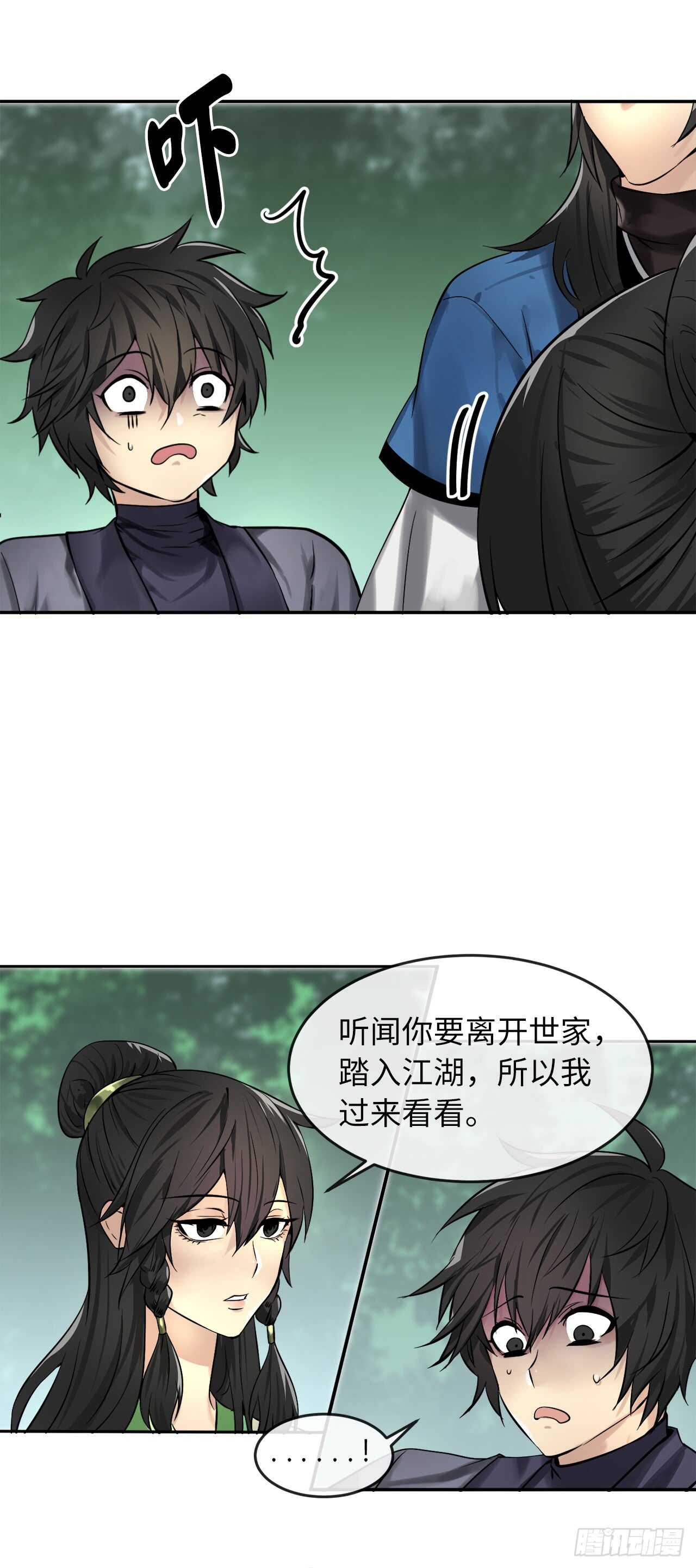 57.靳云入世7