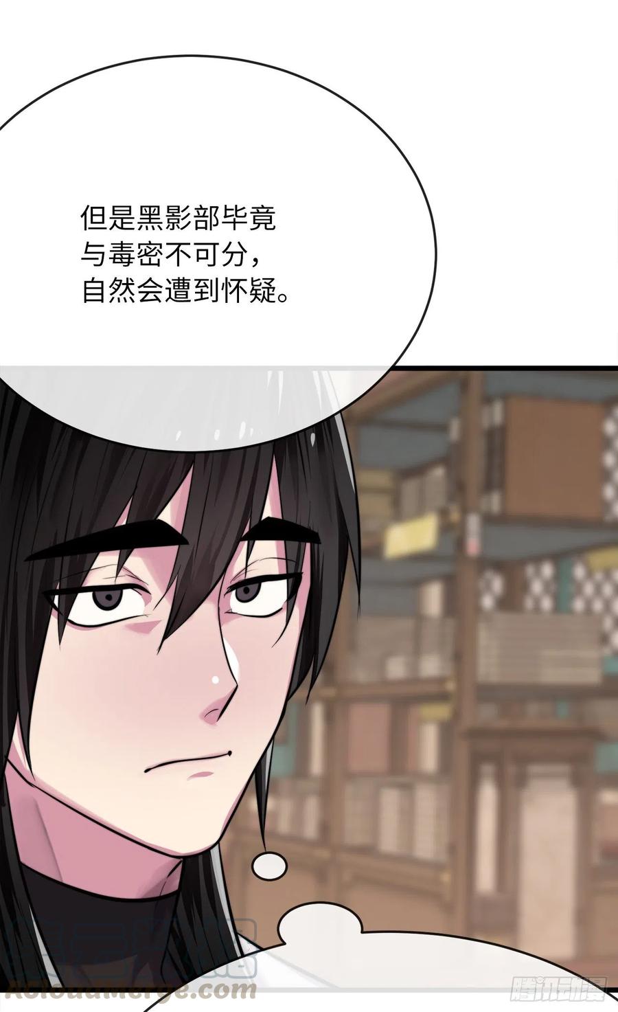 181.唐门秘事6