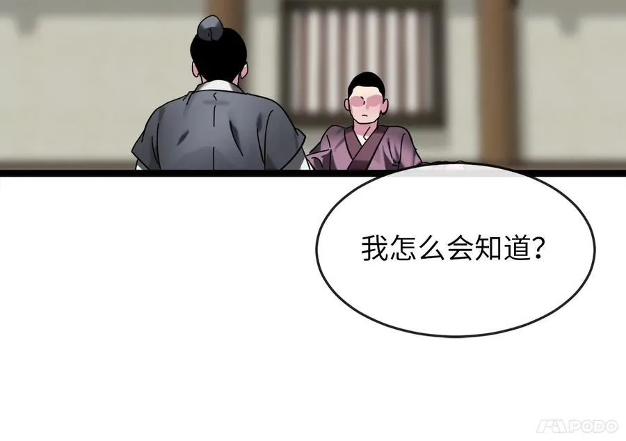 233.童颜前辈94