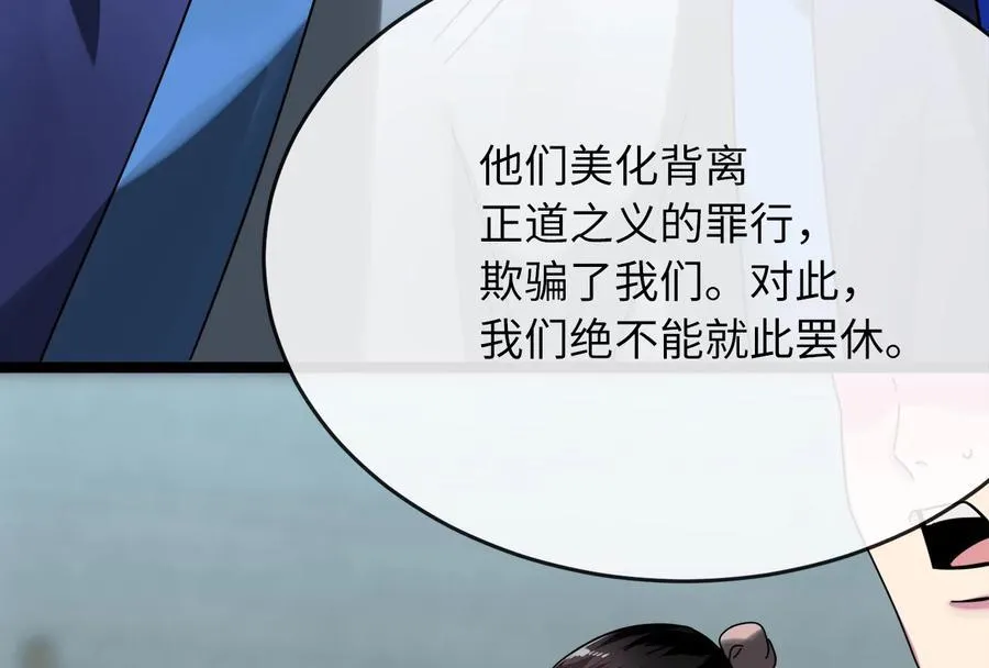 237.讨伐罪人59
