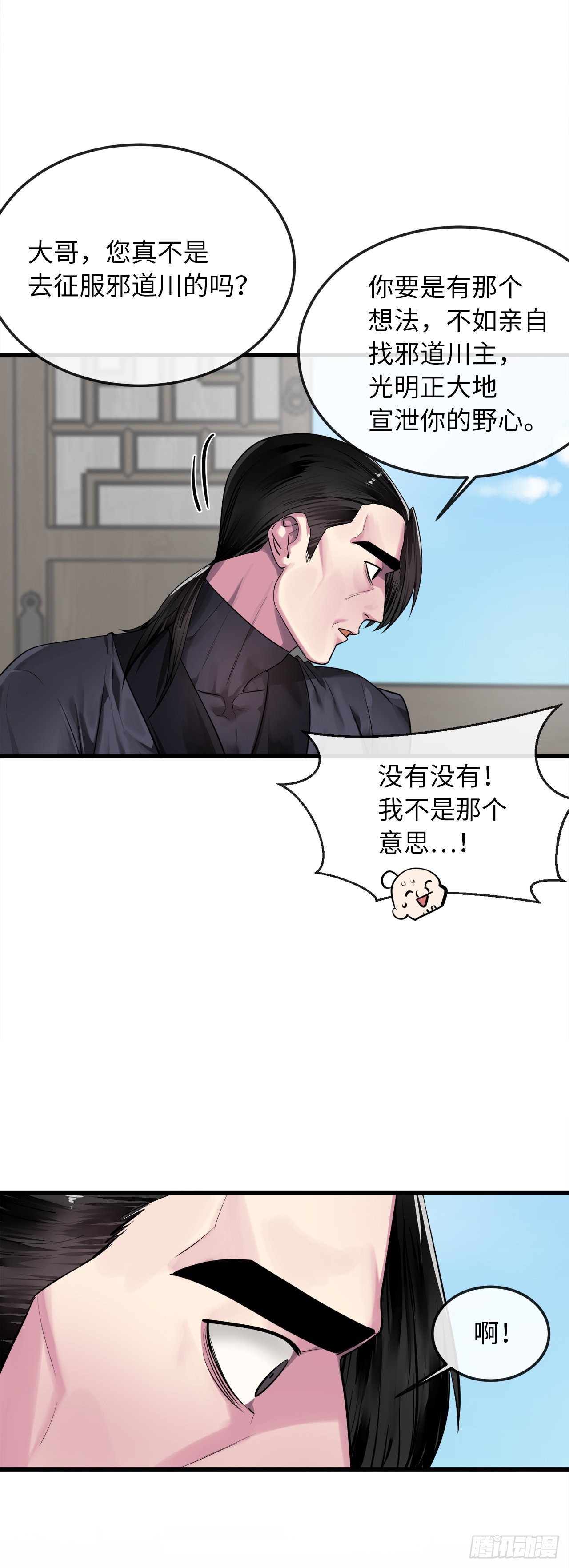 194.霸神崛起40