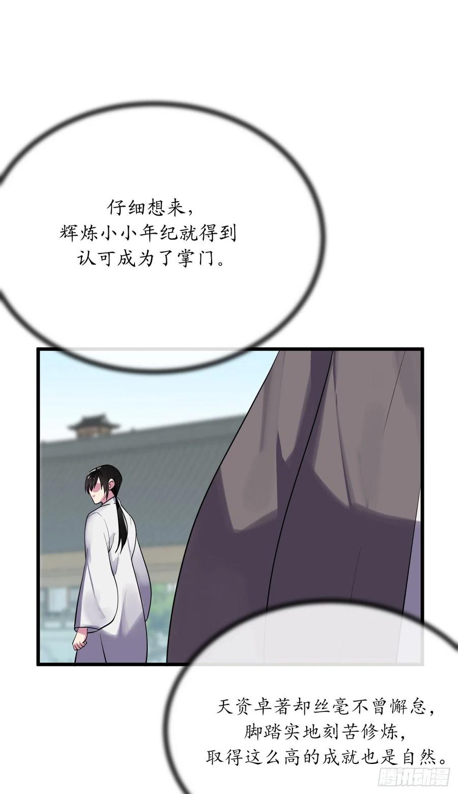 180.魔教异动7