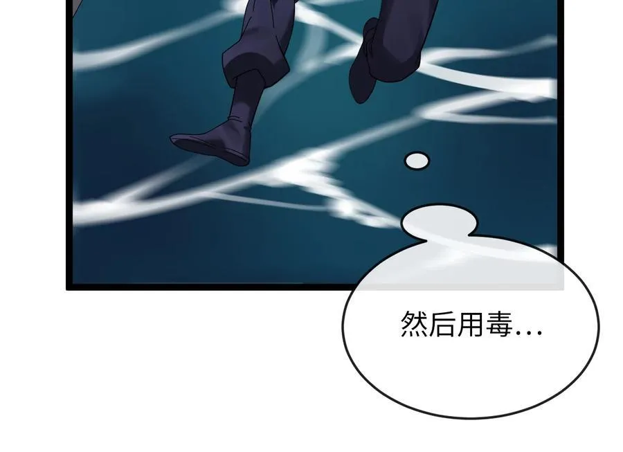 228.致命弱点98