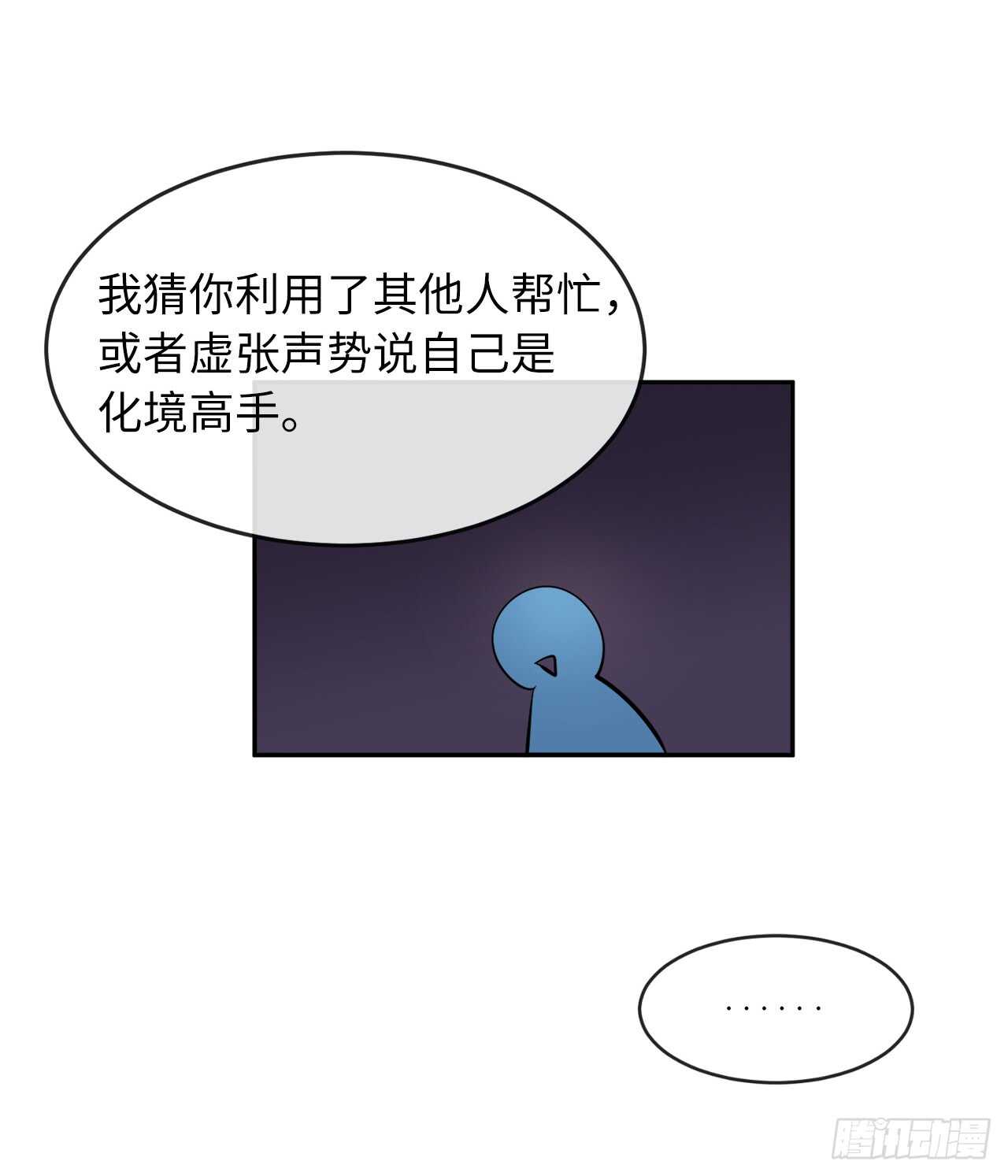 71.限定之战21
