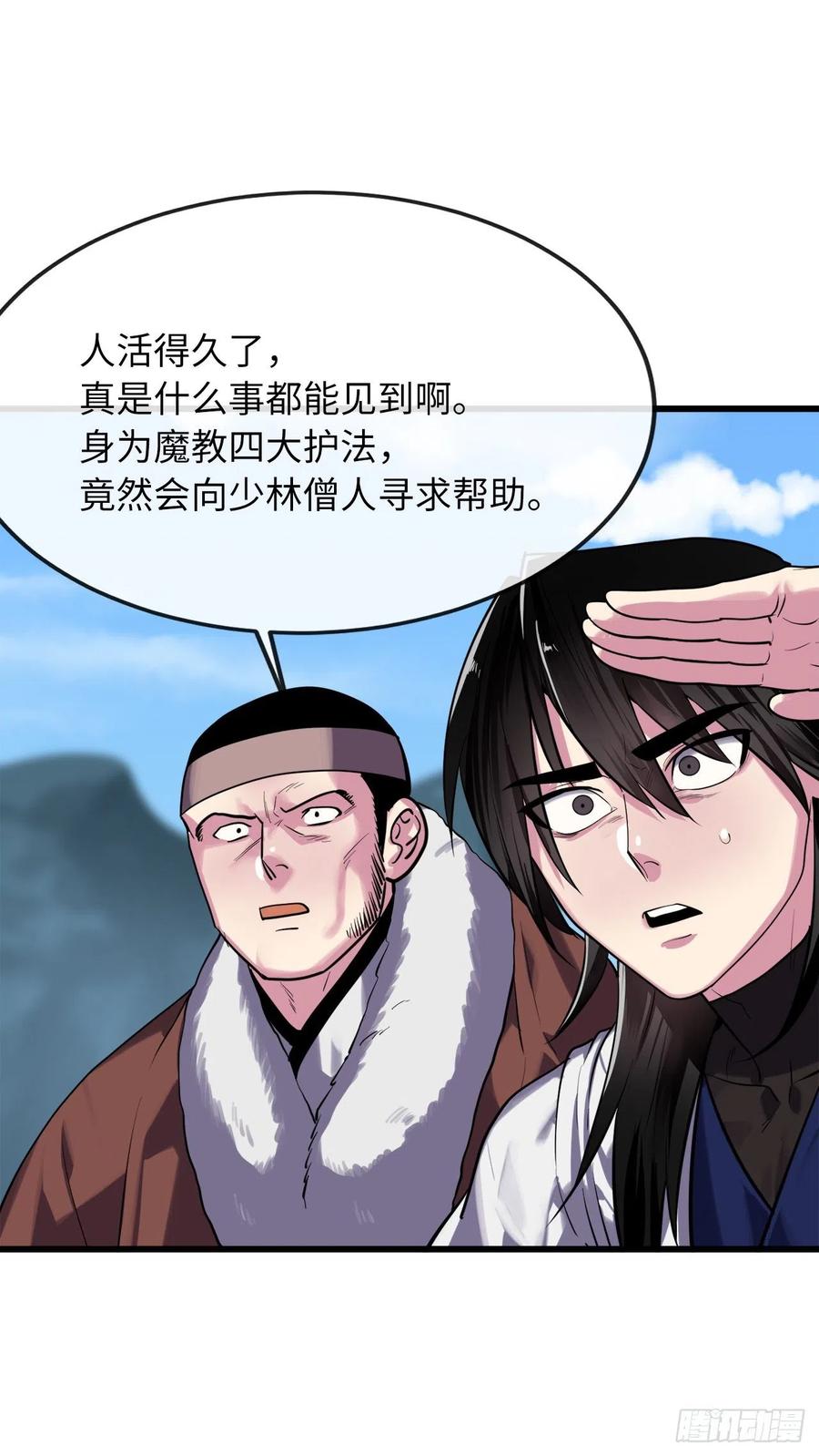 184.改邪归正52